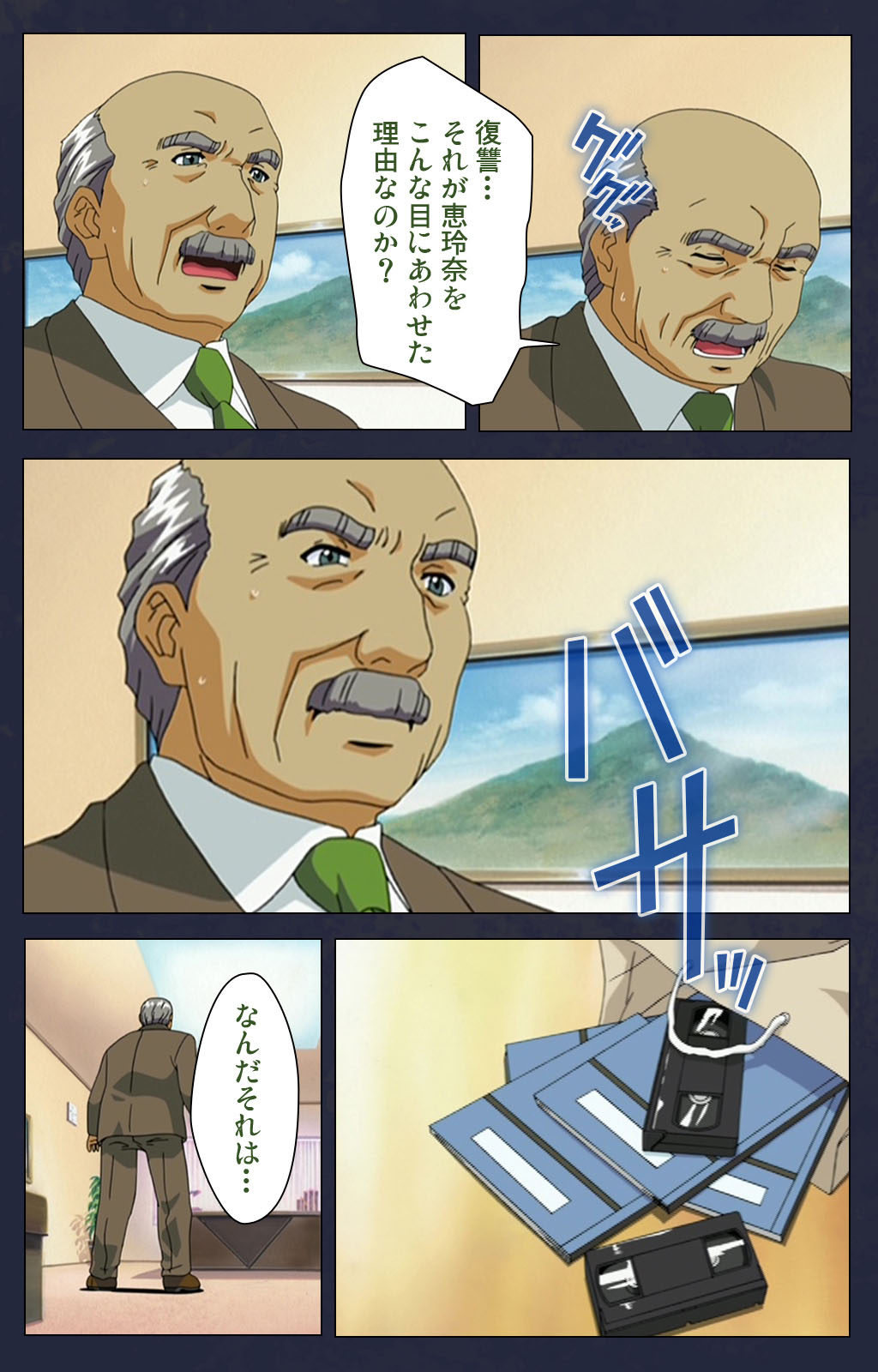 Gakuen no Shuryousha Kanzenhan page 199 - full color mosaic censorship hentai manga - read online free