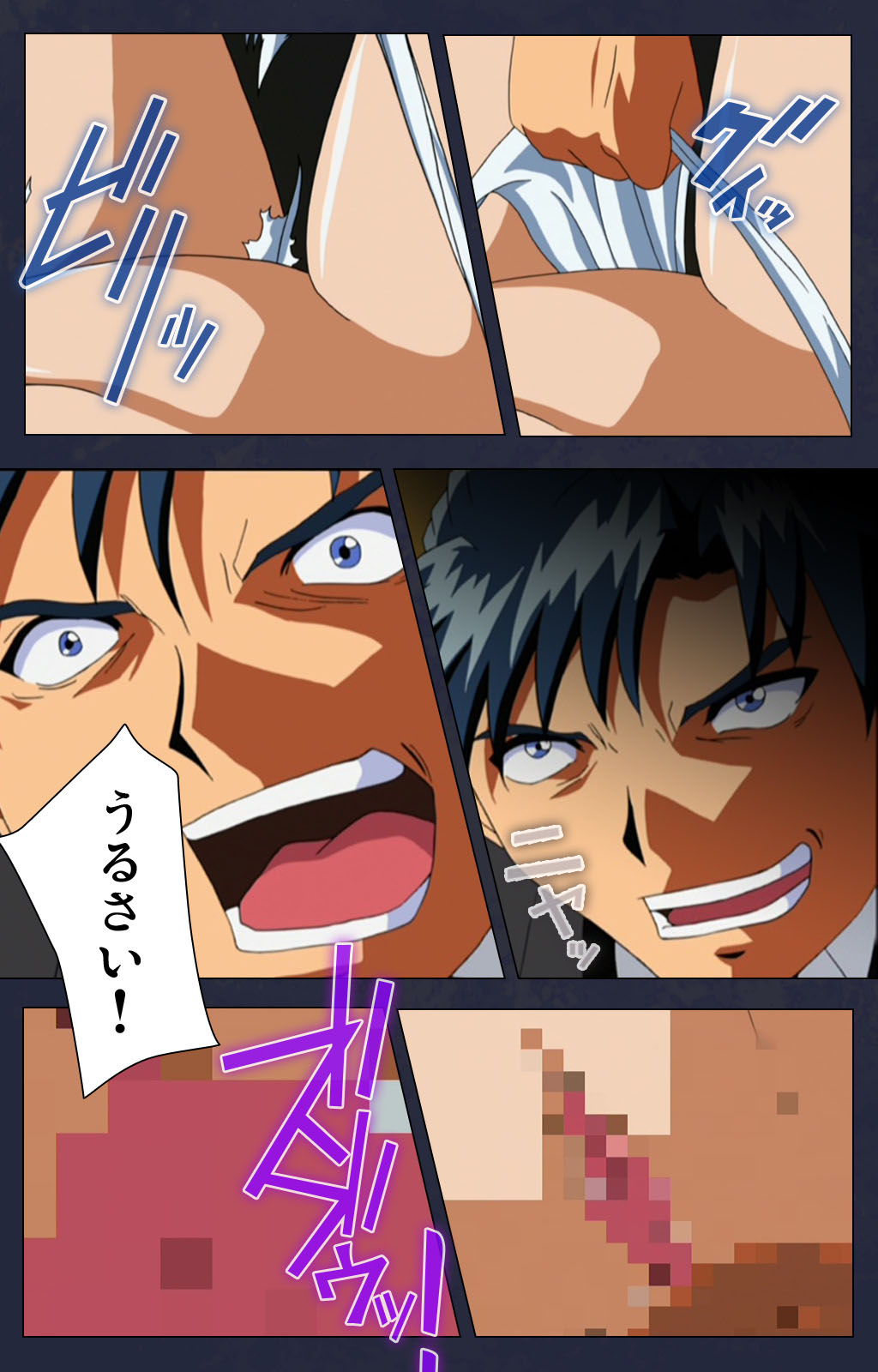 Gakuen no Shuryousha Kanzenhan page 20 - full color mosaic censorship hentai manga - read online free