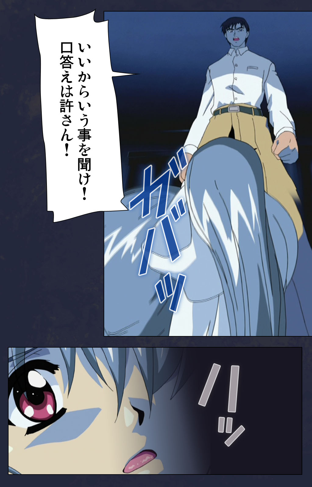 Gakuen no Shuryousha Kanzenhan page 39 - full color mosaic censorship hentai manga - read online free