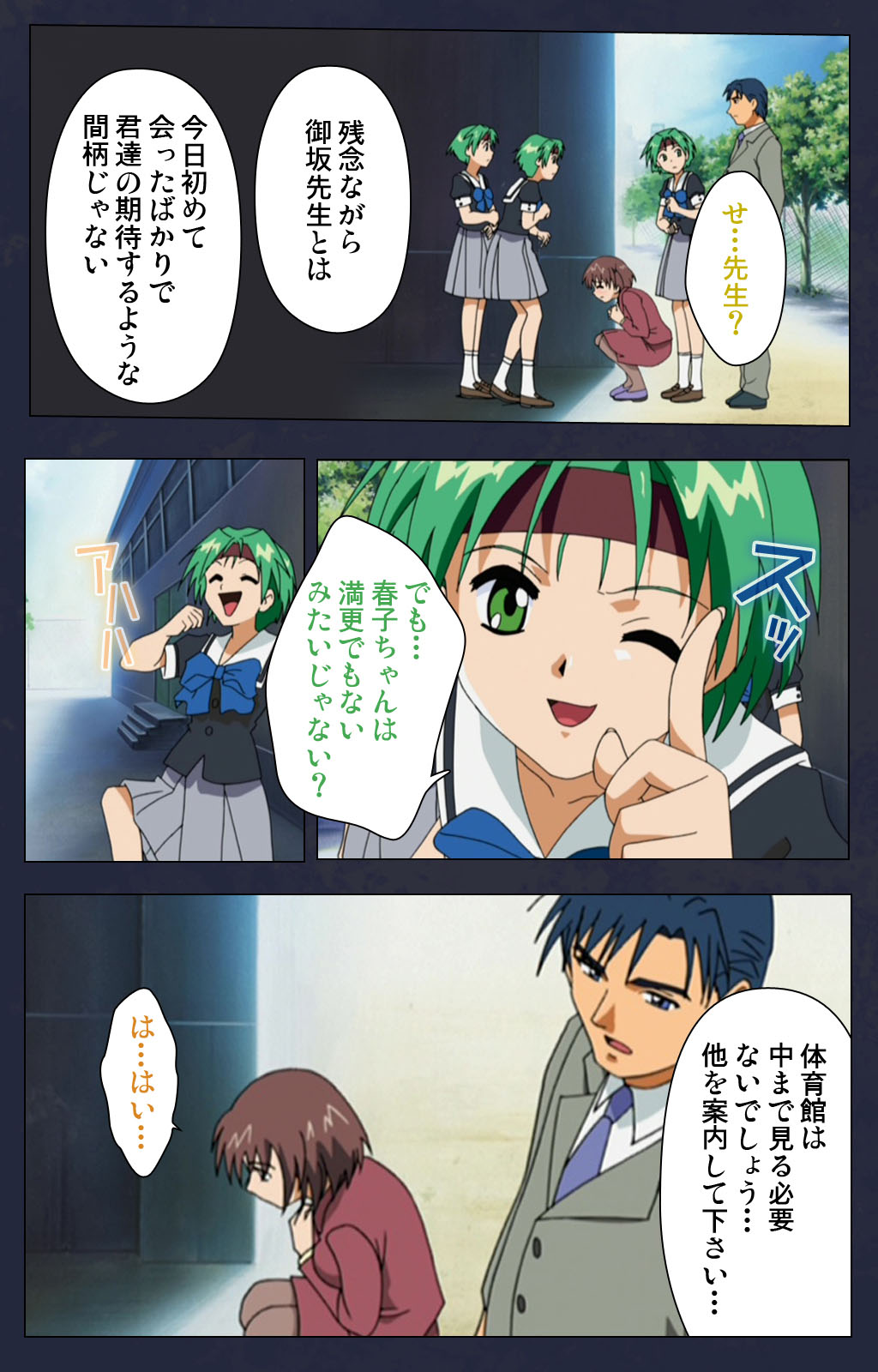 Gakuen no Shuryousha Kanzenhan page 60 - full color mosaic censorship hentai manga - read online free