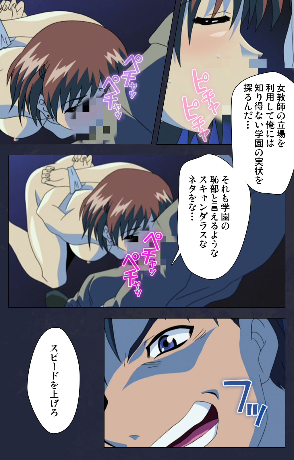 Gakuen no Shuryousha Kanzenhan page 82 - full color mosaic censorship hentai manga - read online free