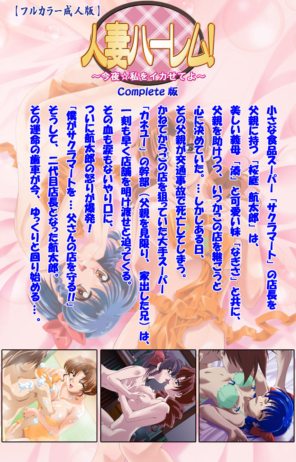 Hitodzuma haremu! Kon'ya ☆ watashi o ika sete yo kanzenhan page 101 - full color mosaic censorship hentai manga - read online free