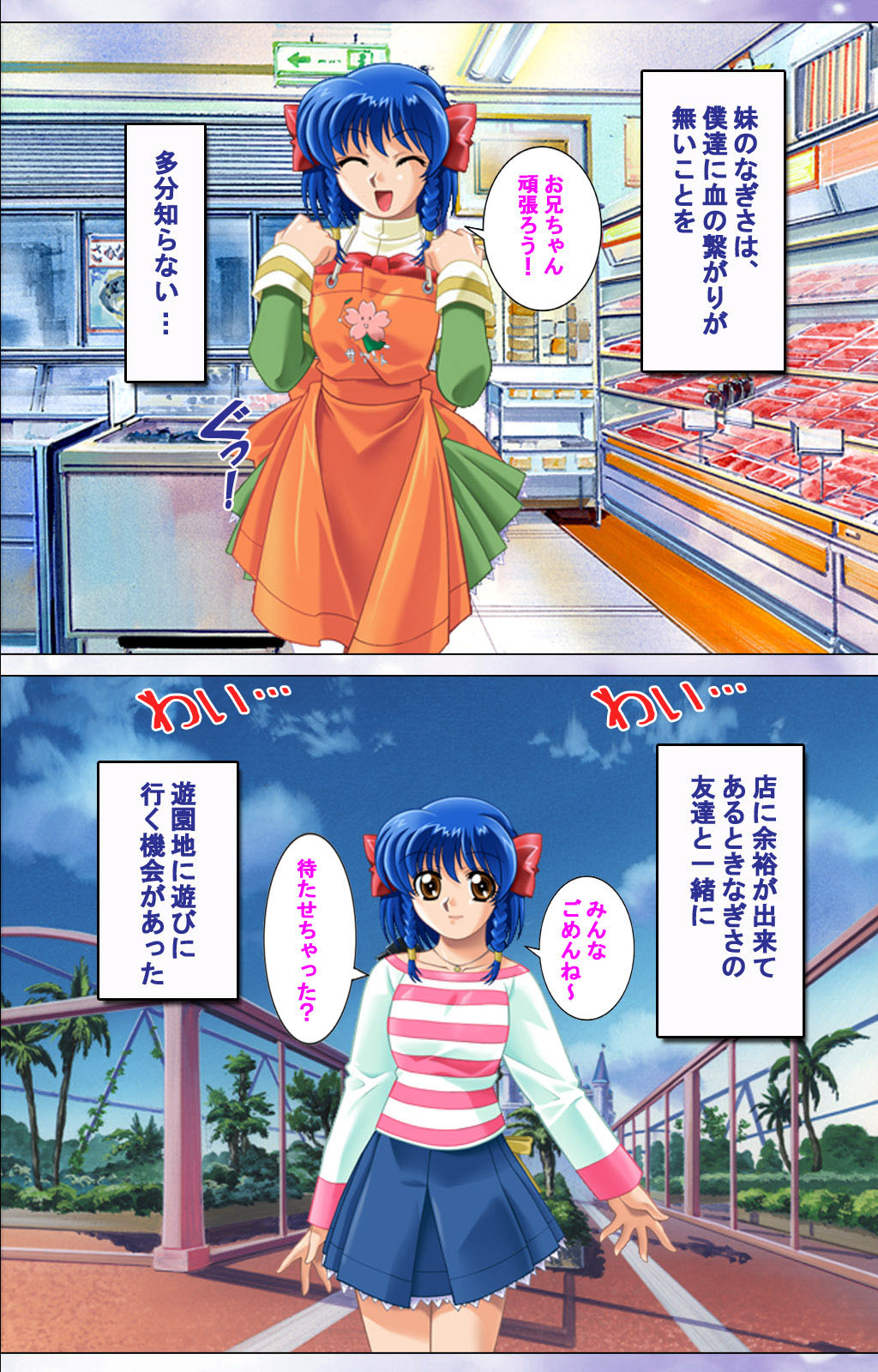 Hitodzuma haremu! Kon'ya ☆ watashi o ika sete yo kanzenhan page 114 - full color mosaic censorship hentai manga - read online free