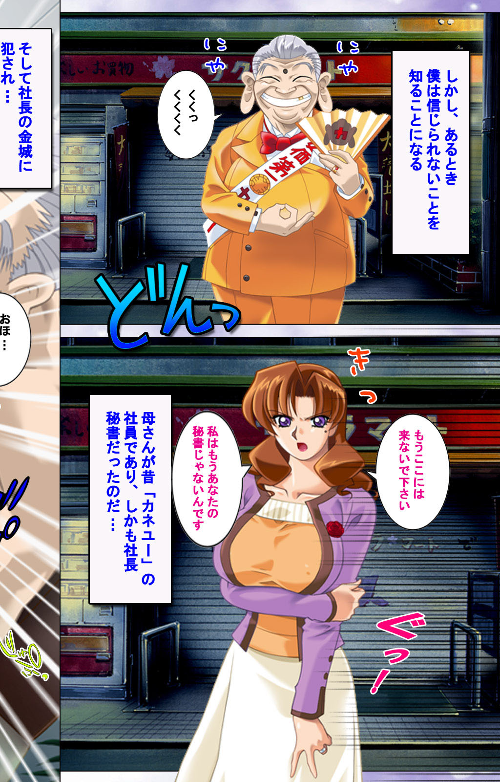 Hitodzuma haremu! Kon'ya ☆ watashi o ika sete yo kanzenhan page 120 - full color mosaic censorship hentai manga - read online free