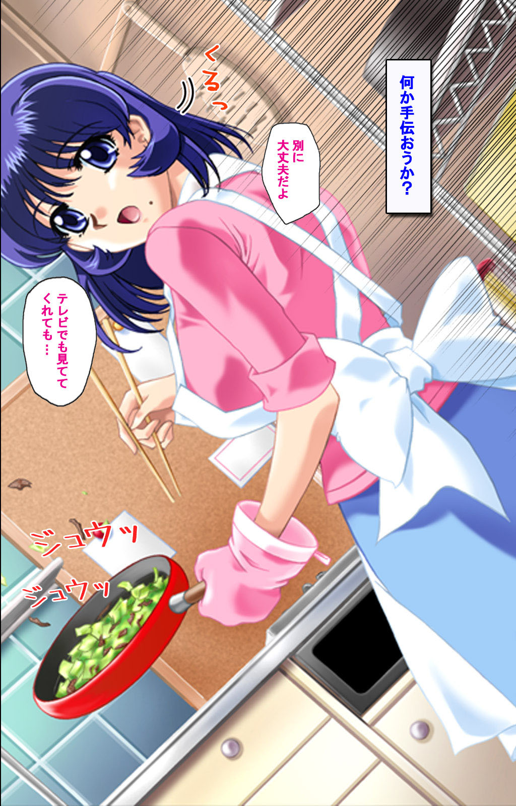 Hitodzuma haremu! Kon'ya ☆ watashi o ika sete yo kanzenhan - Page 13