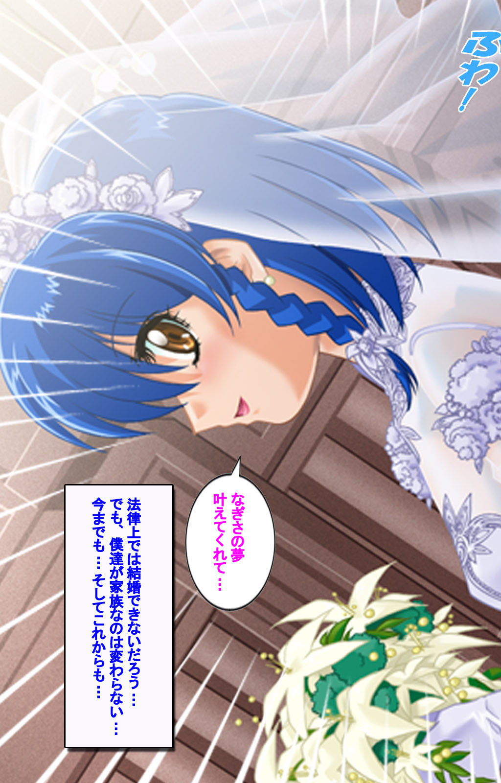 Hitodzuma haremu! Kon'ya ☆ watashi o ika sete yo kanzenhan page 145 - full color mosaic censorship hentai manga - read online free