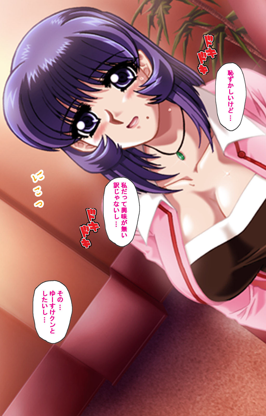 Hitodzuma haremu! Kon'ya ☆ watashi o ika sete yo kanzenhan - Page 40