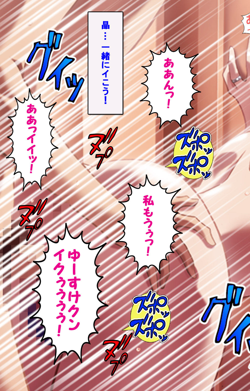 Hitodzuma haremu! Kon'ya ☆ watashi o ika sete yo kanzenhan page 48 - full color mosaic censorship hentai manga - read online free