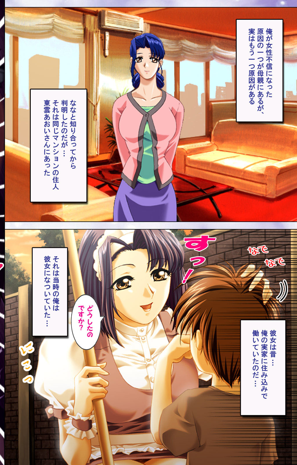 Hitodzuma haremu! Kon'ya ☆ watashi o ika sete yo kanzenhan page 87 - full color mosaic censorship hentai manga - read online free