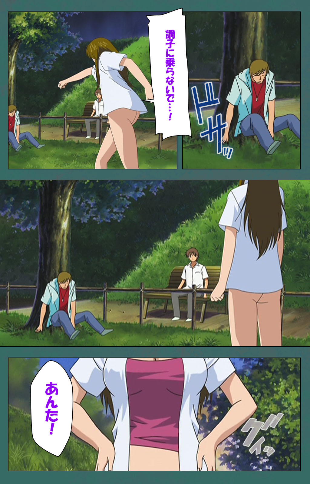 Nure shitataru chibo No tsubo-jiru kanzenhan page 116 - full color mosaic censorship hentai manga - read online free