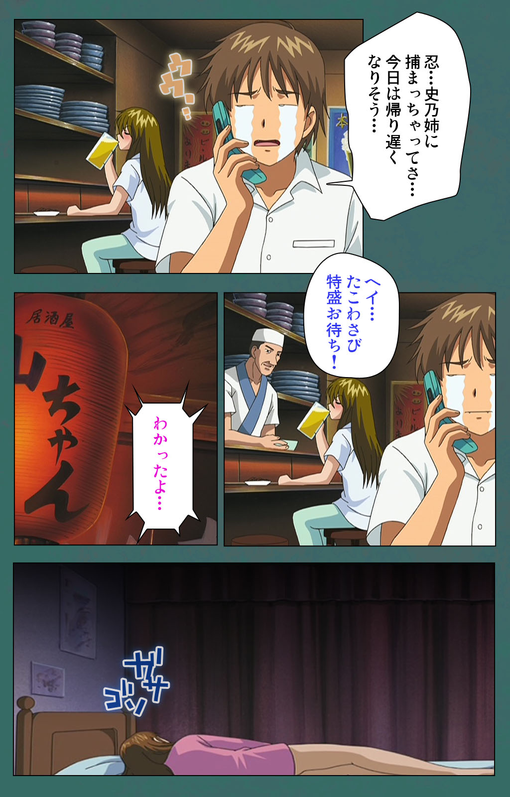 Nure shitataru chibo No tsubo-jiru kanzenhan page 125 - full color mosaic censorship hentai manga - read online free