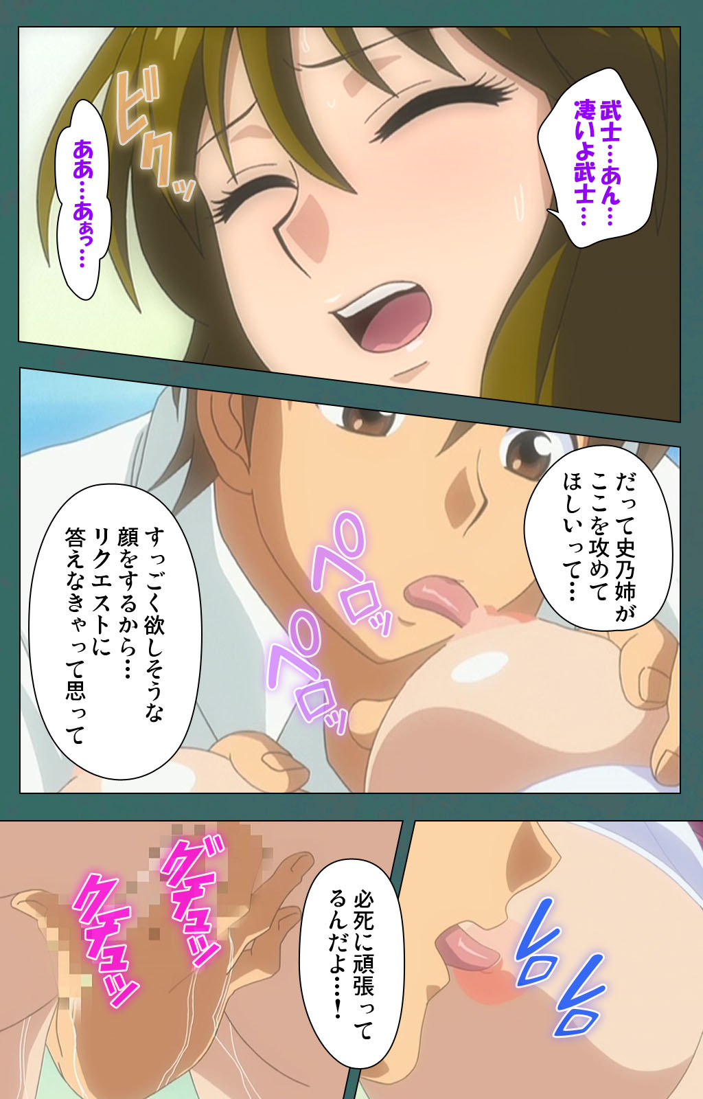 Nure shitataru chibo No tsubo-jiru kanzenhan page 136 - full color mosaic censorship hentai manga - read online free