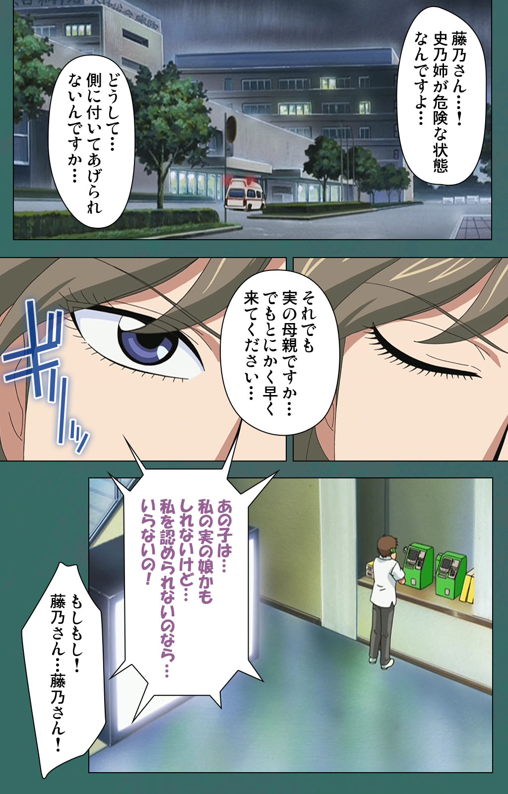 Nure shitataru chibo No tsubo-jiru kanzenhan page 177 - full color mosaic censorship hentai manga - read online free