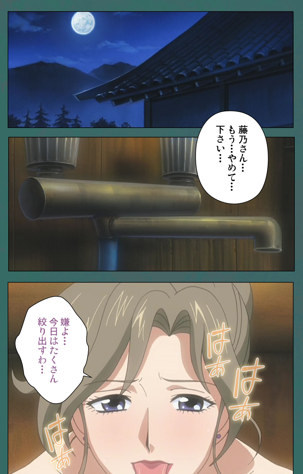 Nure shitataru chibo No tsubo-jiru kanzenhan page 200 - full color mosaic censorship hentai manga - read online free