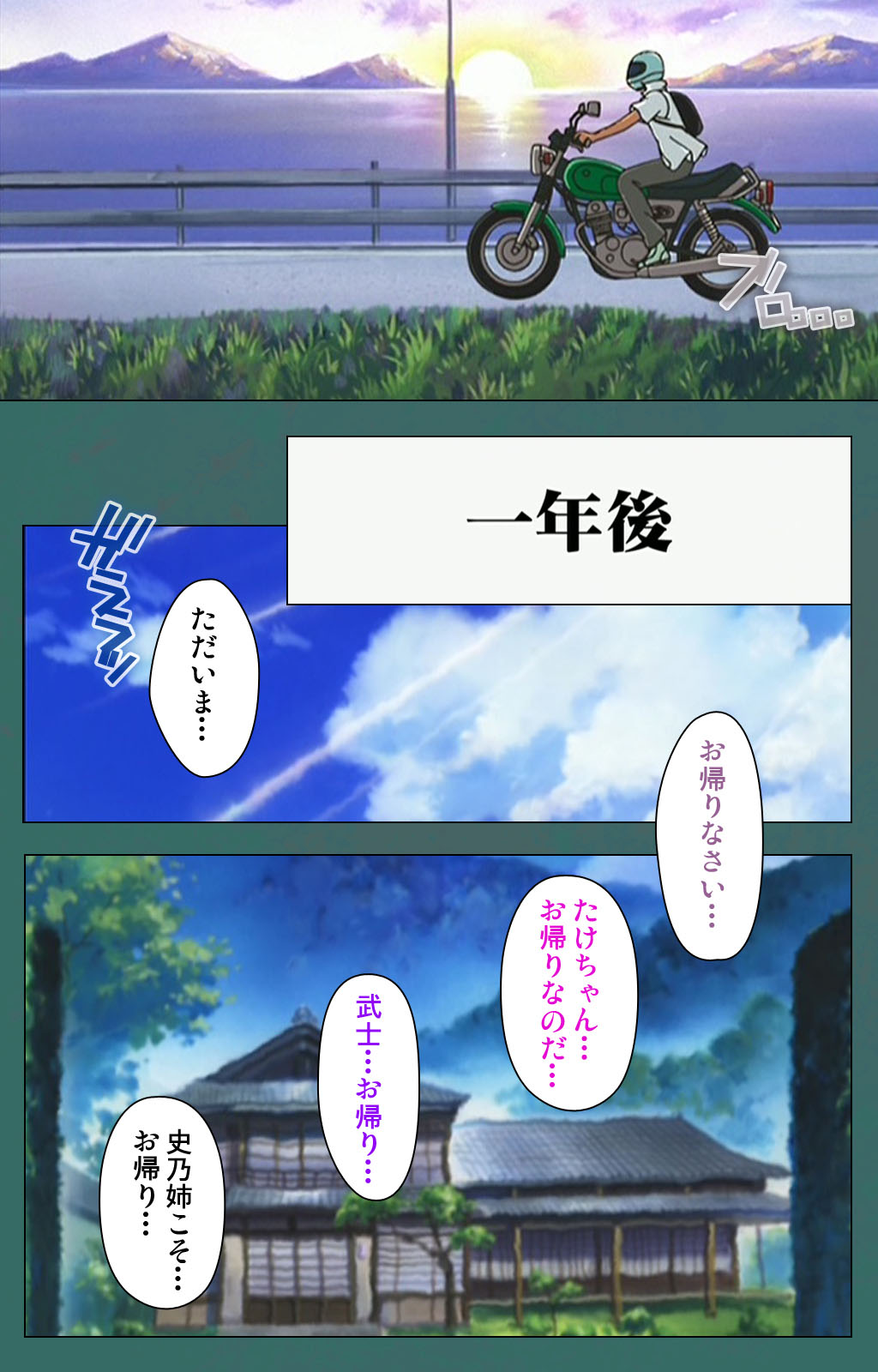 Nure shitataru chibo No tsubo-jiru kanzenhan - Page 240
