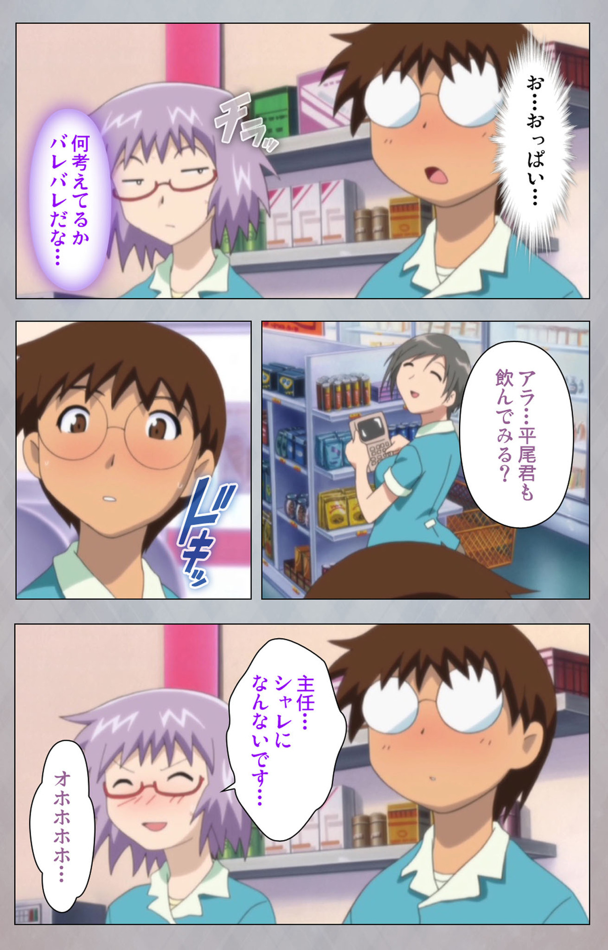 [Digital Works] [Full Color Seijin Ban] Sex Android ~Risou no Onna de Nuite yaru~ Kanzenban page 154 - full color mosaic censorship hentai manga - read online free