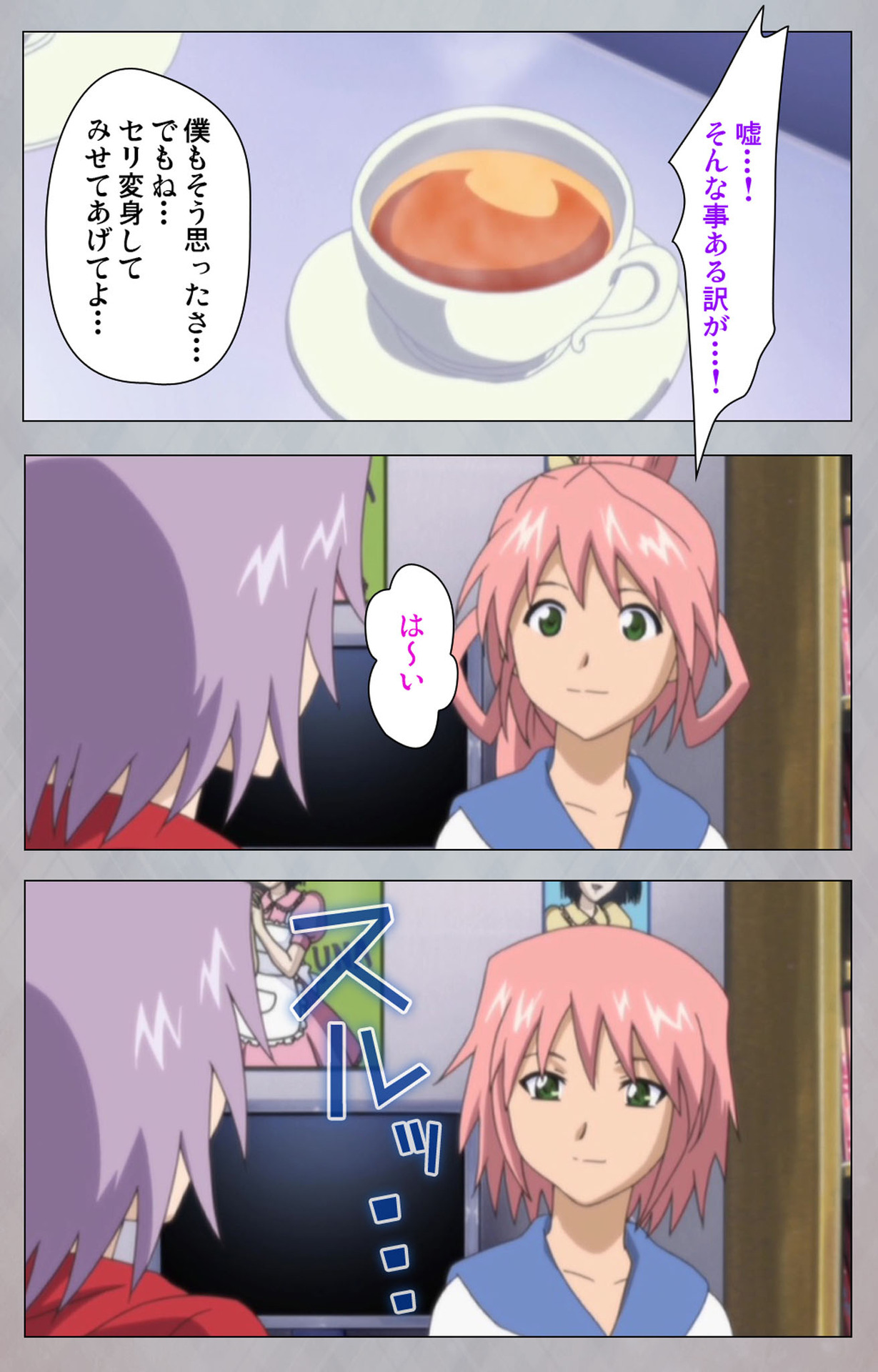 [Digital Works] [Full Color Seijin Ban] Sex Android ~Risou no Onna de Nuite yaru~ Kanzenban page 194 - full color mosaic censorship hentai manga - read online free