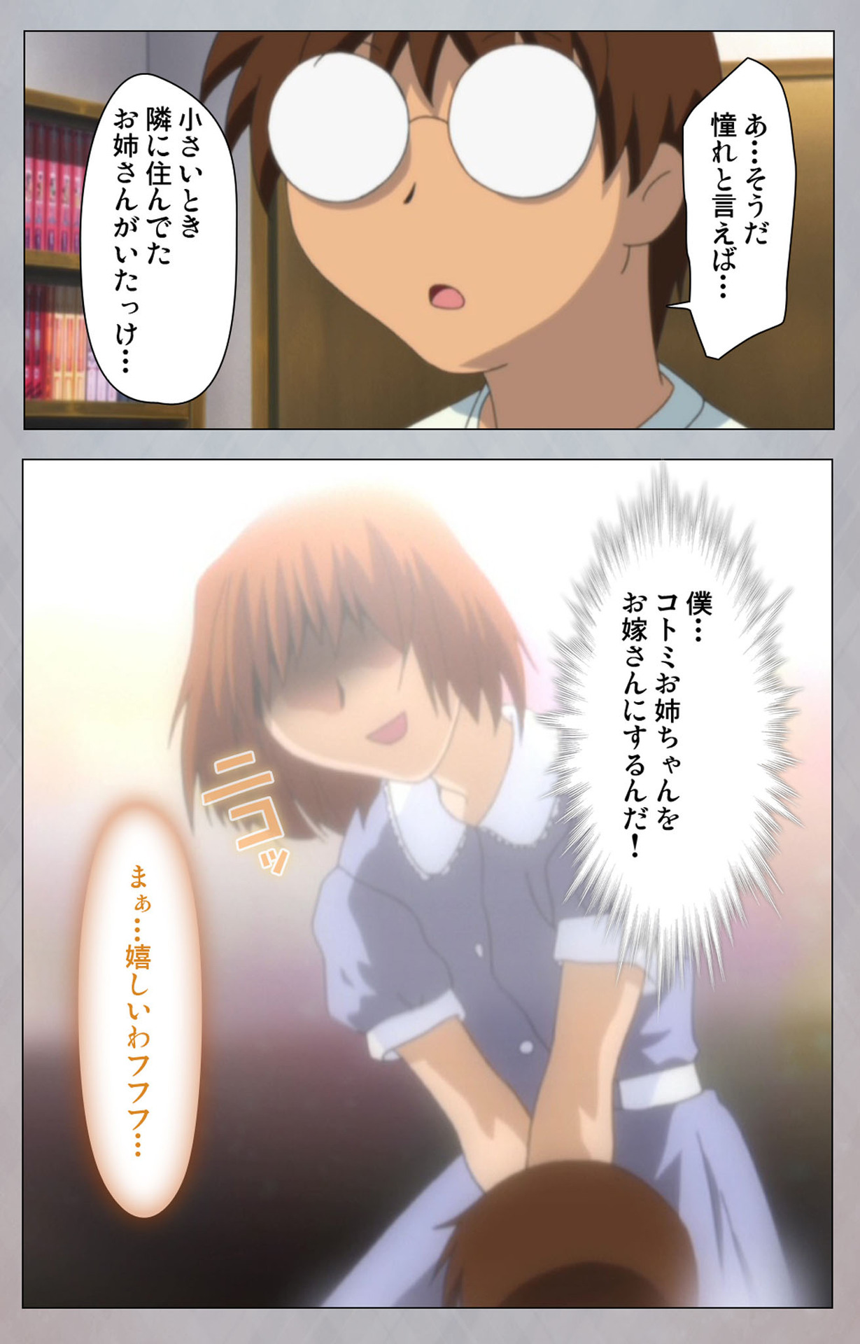 [Digital Works] [Full Color Seijin Ban] Sex Android ~Risou no Onna de Nuite yaru~ Kanzenban page 72 - full color mosaic censorship hentai manga - read online free