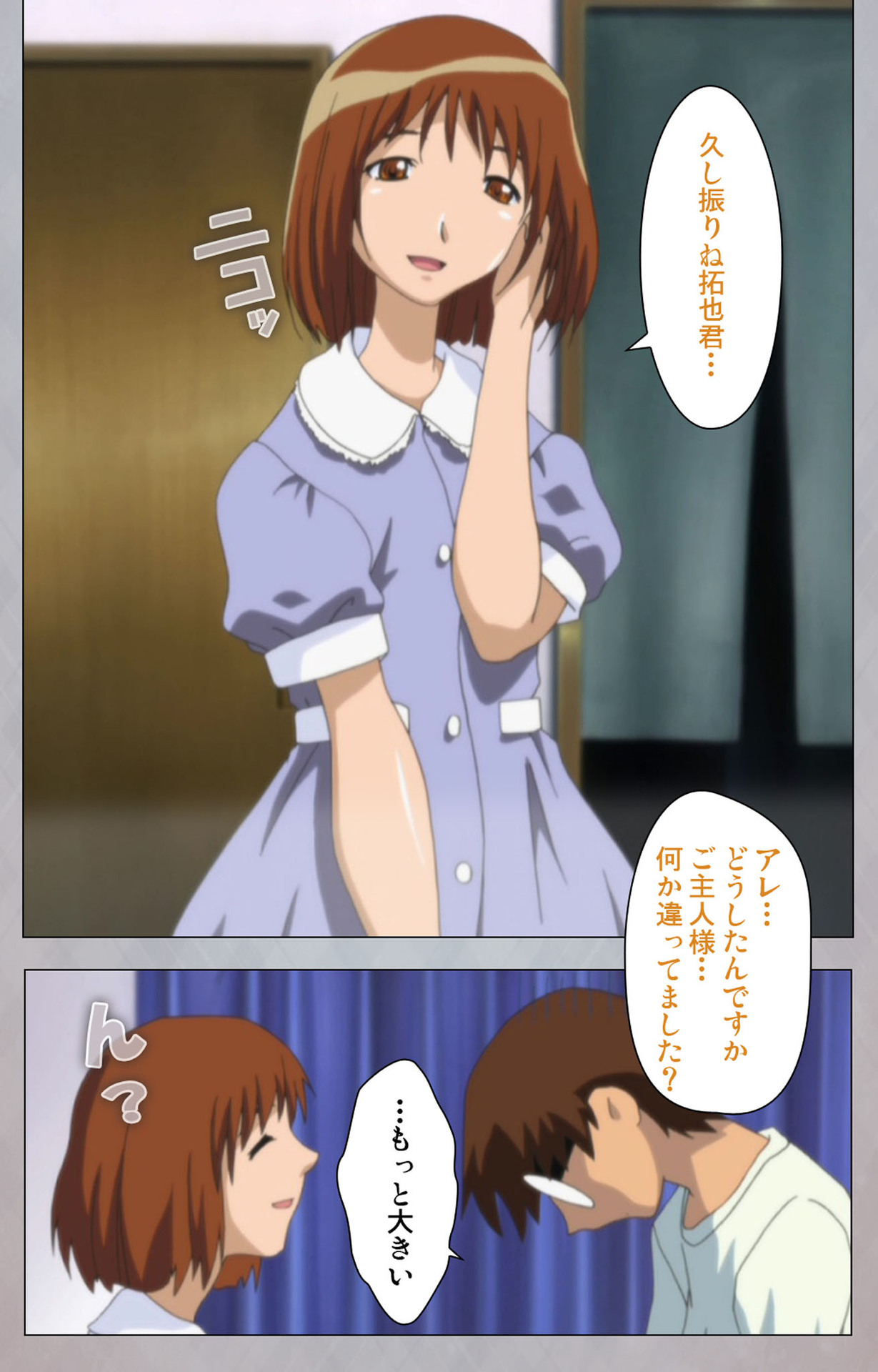 [Digital Works] [Full Color Seijin Ban] Sex Android ~Risou no Onna de Nuite yaru~ Kanzenban page 74 - full color mosaic censorship hentai manga - read online free