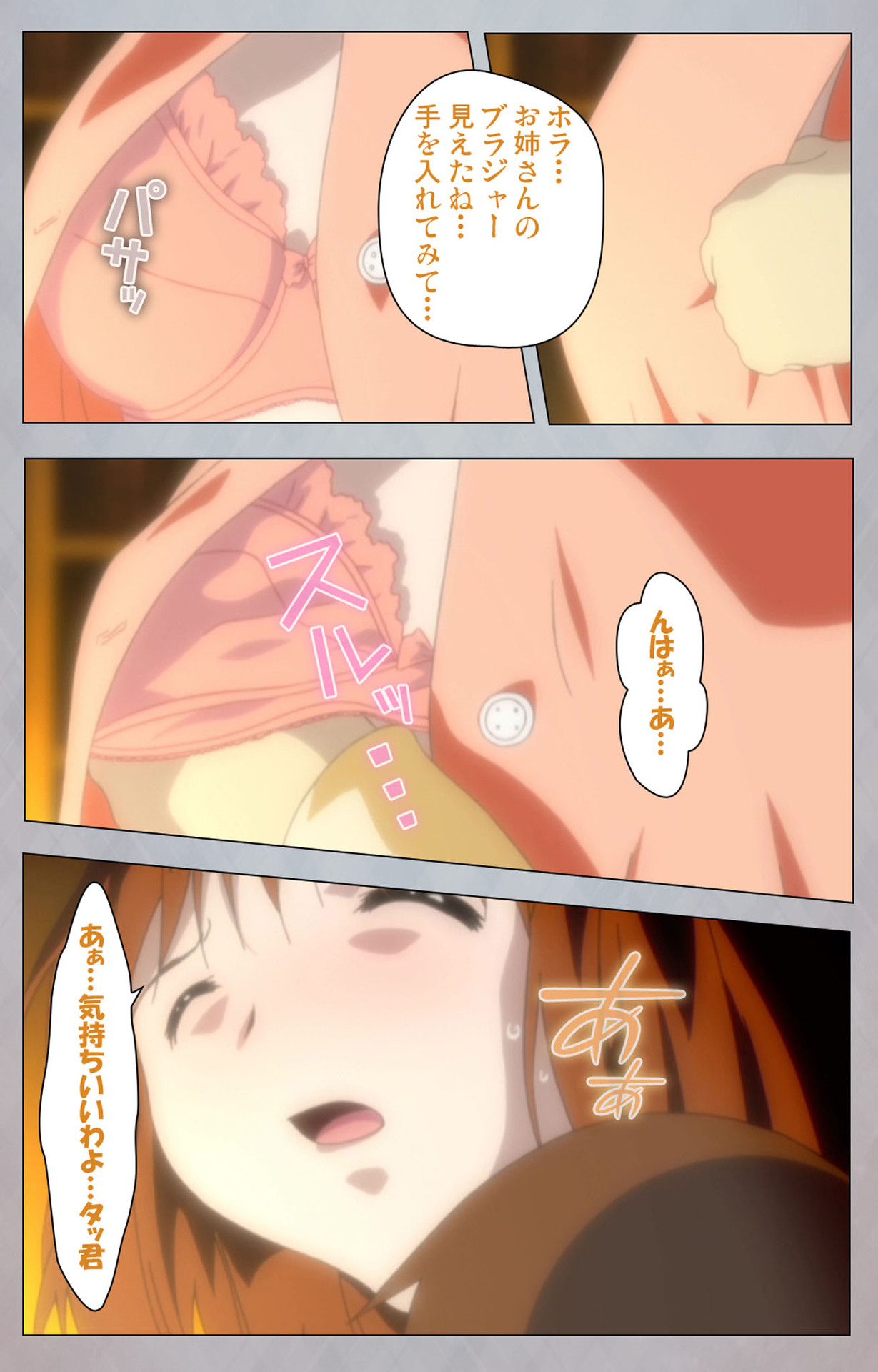 [Digital Works] [Full Color Seijin Ban] Sex Android ~Risou no Onna de Nuite yaru~ Kanzenban page 80 - full color mosaic censorship hentai manga - read online free