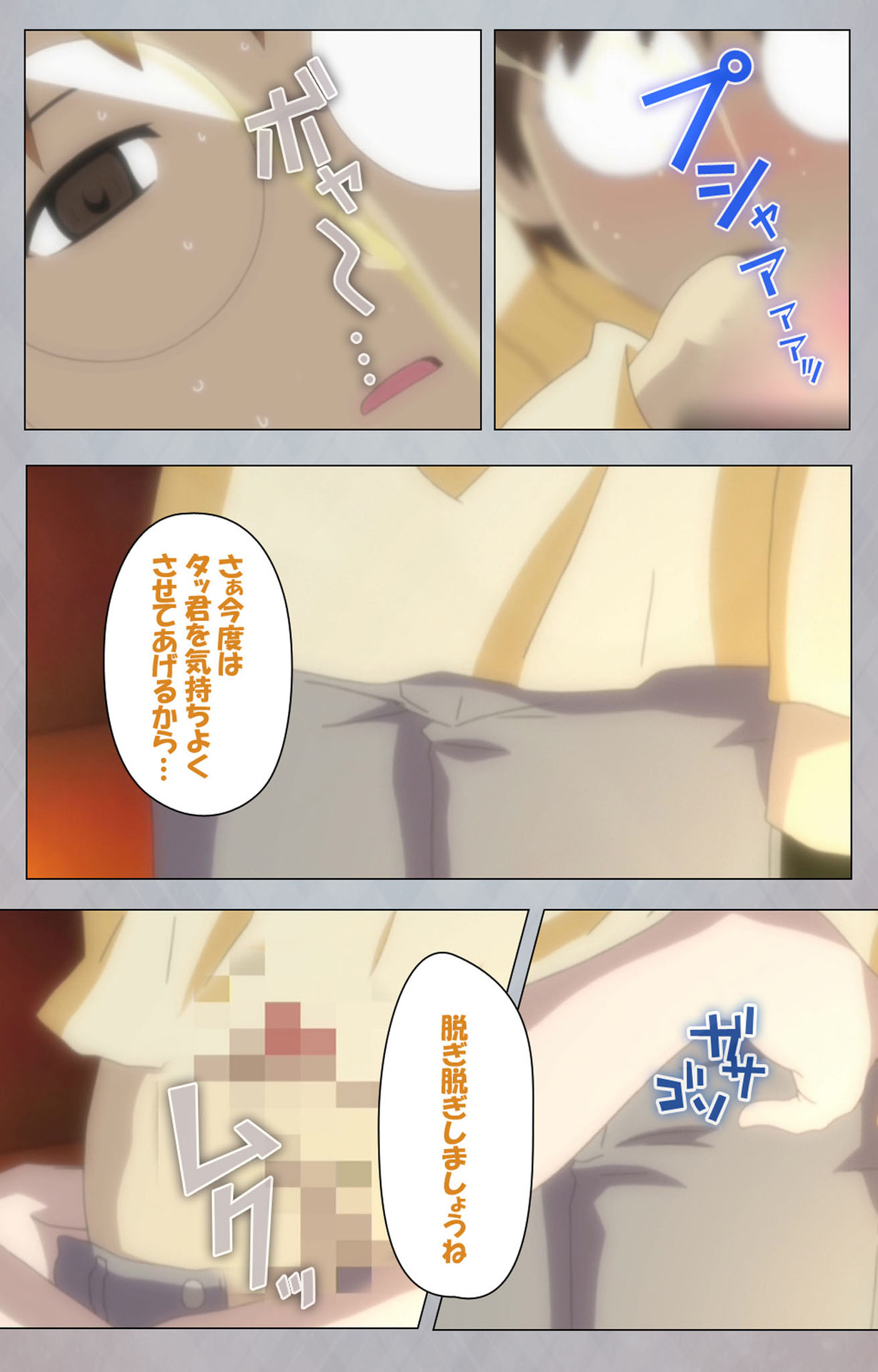 [Digital Works] [Full Color Seijin Ban] Sex Android ~Risou no Onna de Nuite yaru~ Kanzenban page 89 - full color mosaic censorship hentai manga - read online free