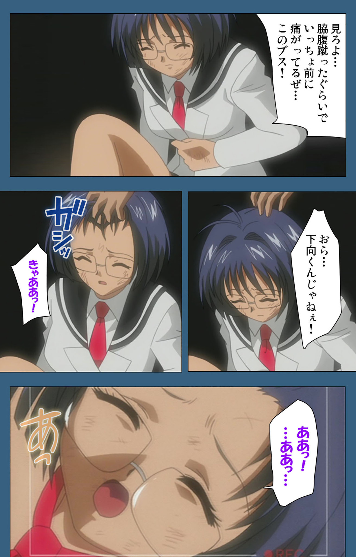 sei sai kanzenhan - Page 104