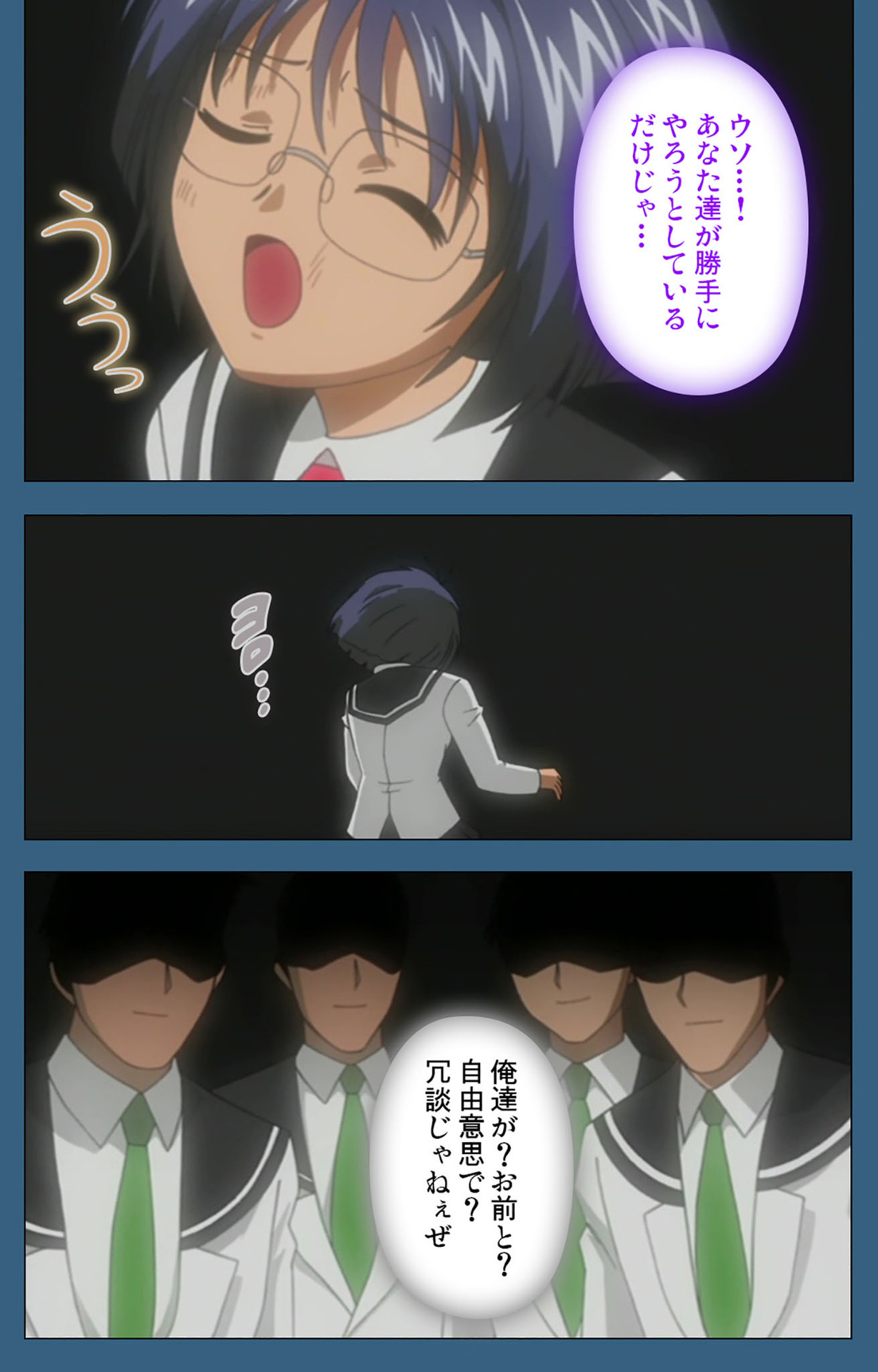 sei sai kanzenhan - Page 125