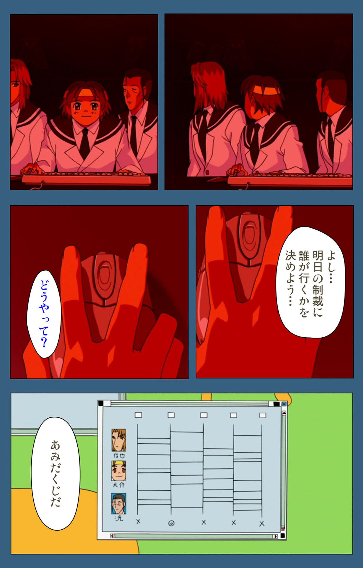 sei sai kanzenhan - Page 139
