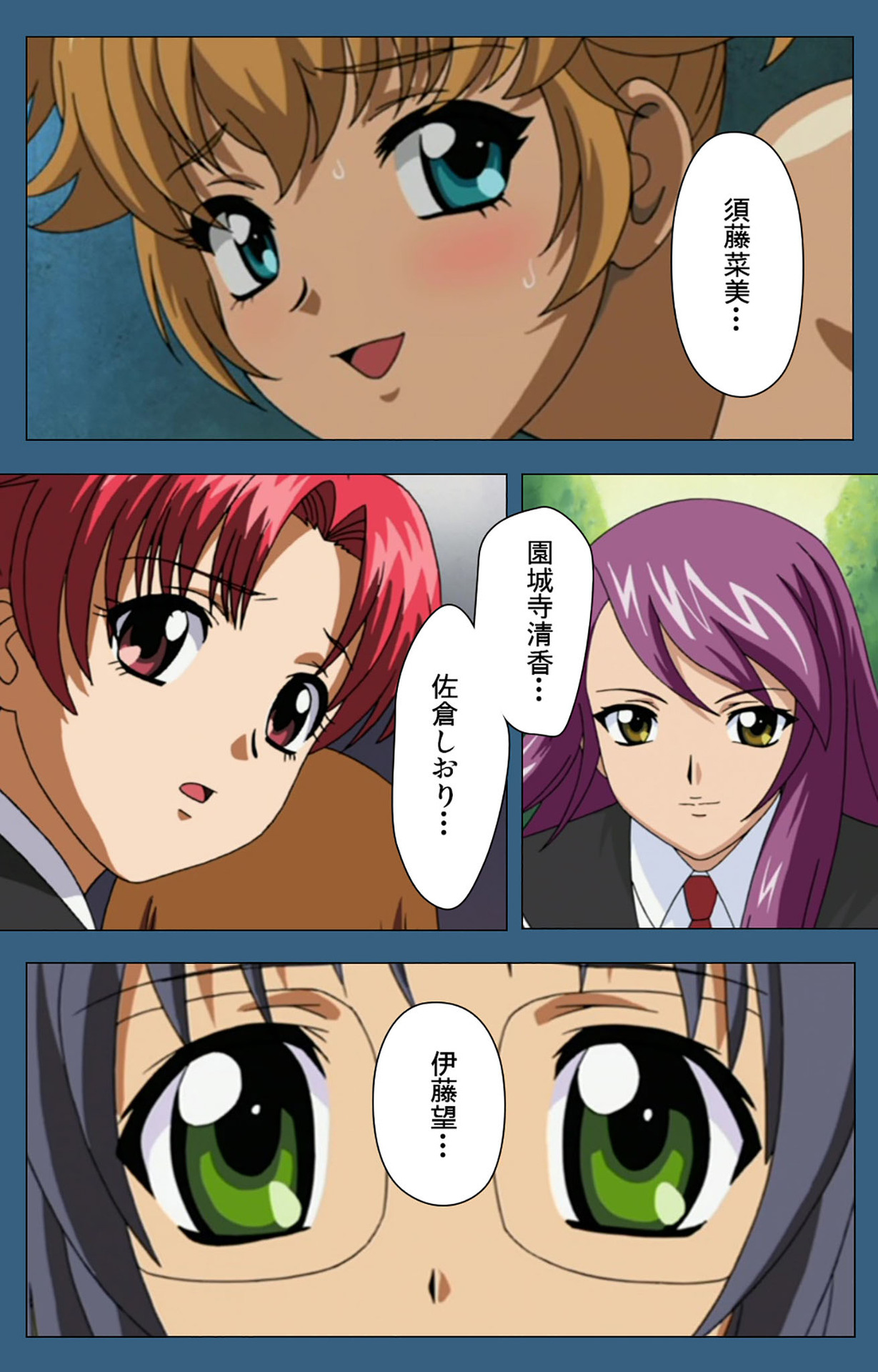 sei sai kanzenhan - Page 151