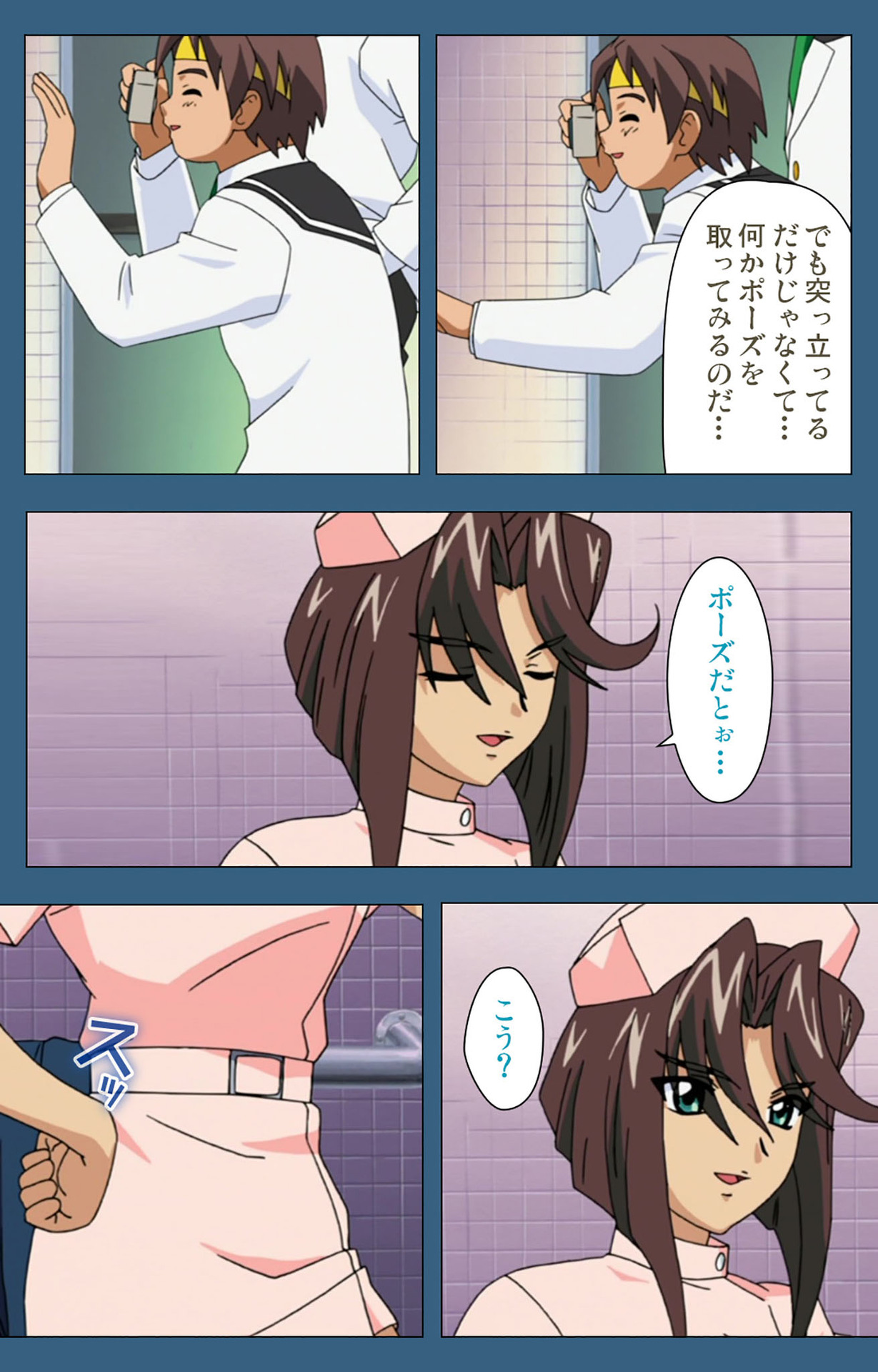sei sai kanzenhan - Page 156