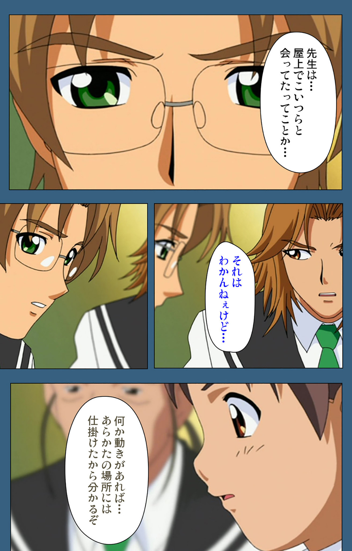 sei sai kanzenhan page 74 - full color mosaic censorship hentai manga - read online free