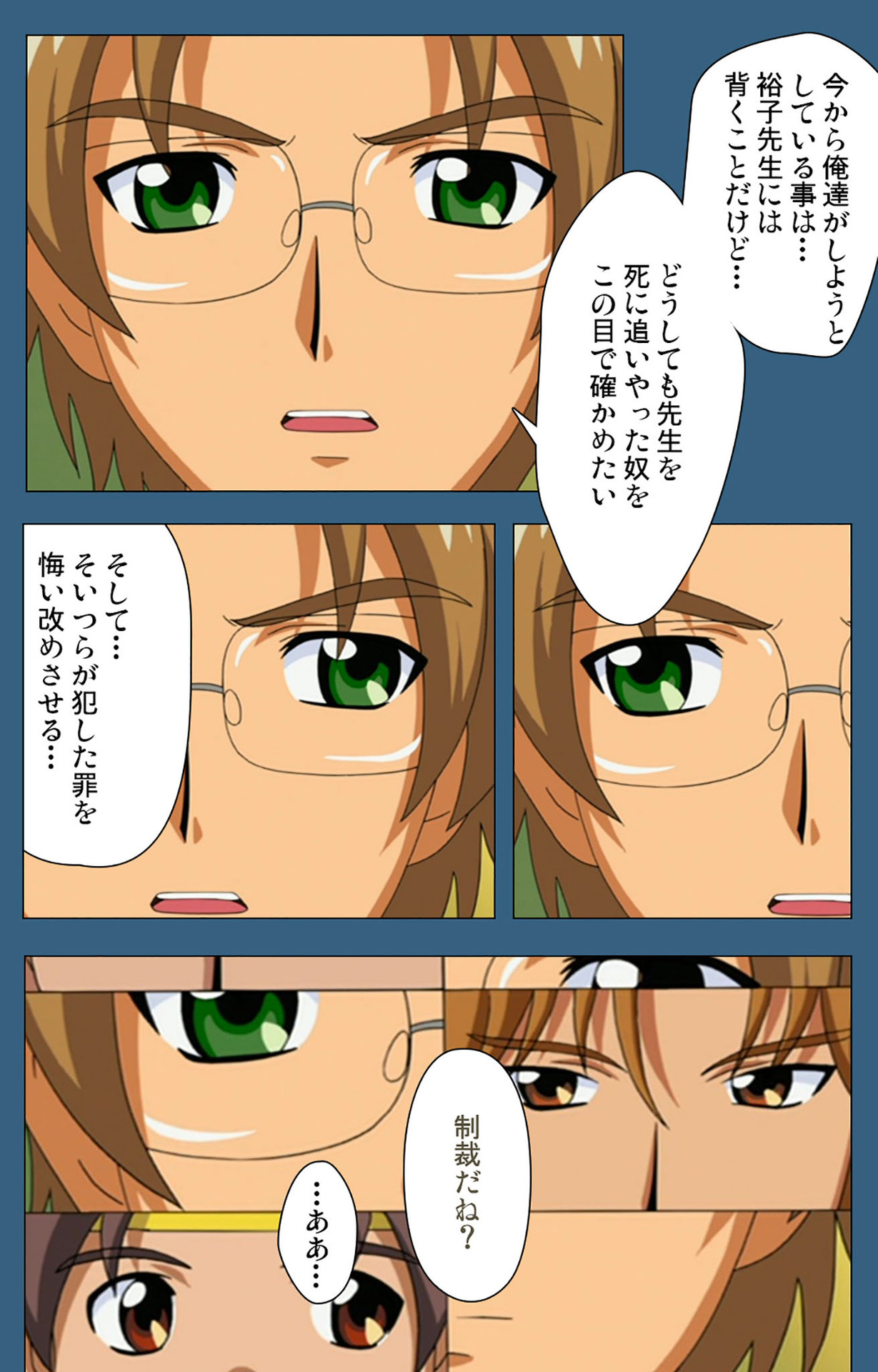 sei sai kanzenhan page 76 - full color mosaic censorship hentai manga - read online free