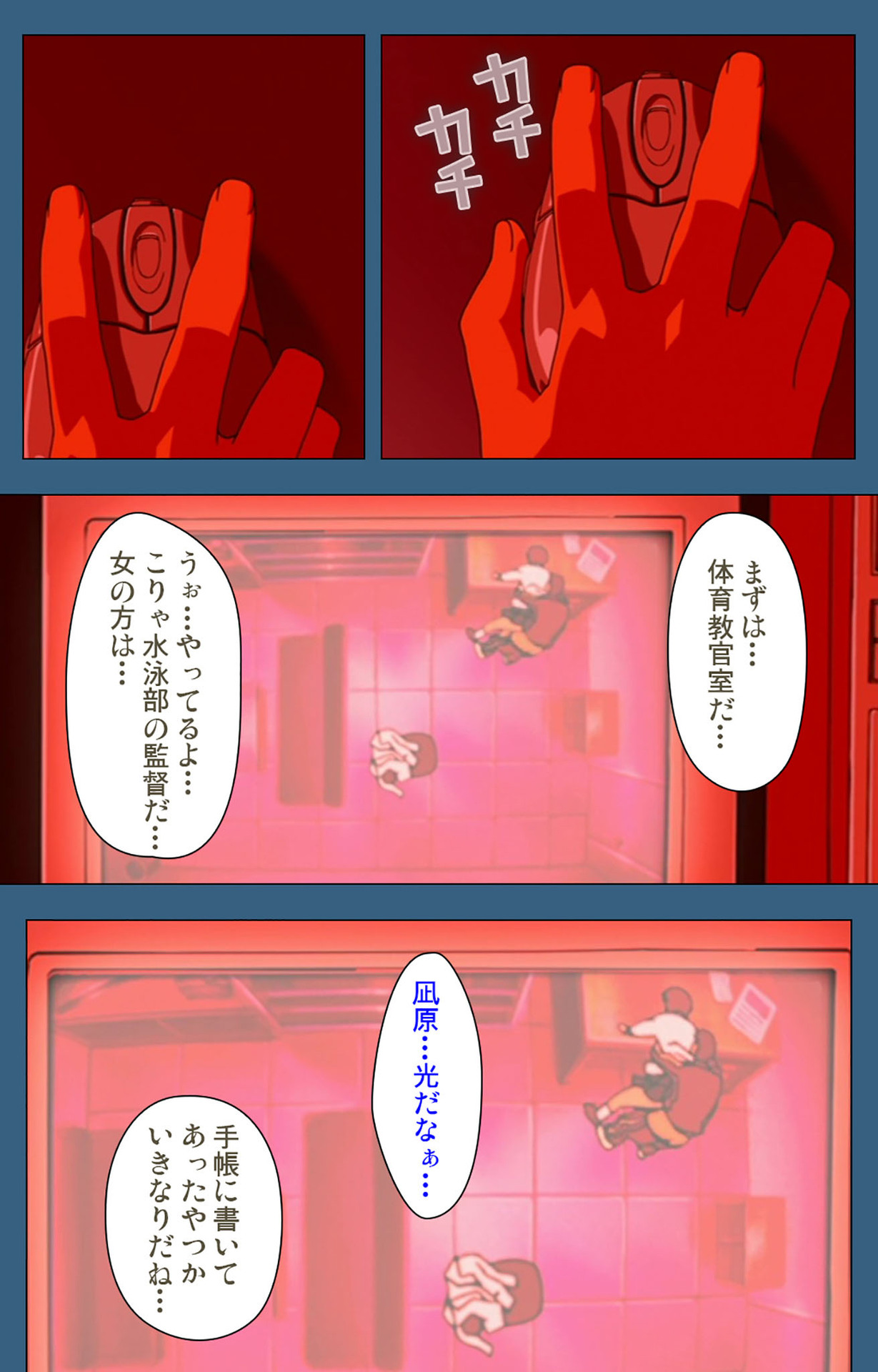 sei sai kanzenhan page 86 - full color mosaic censorship hentai manga - read online free