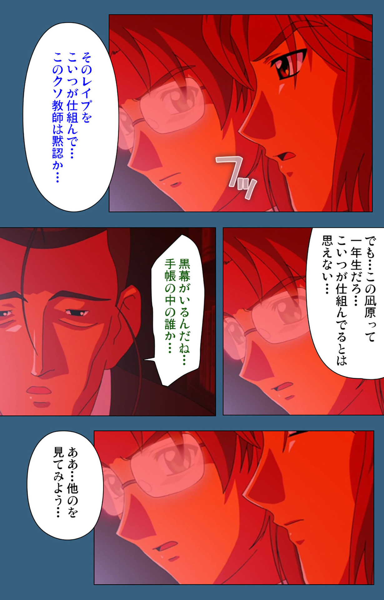 sei sai kanzenhan - Page 90