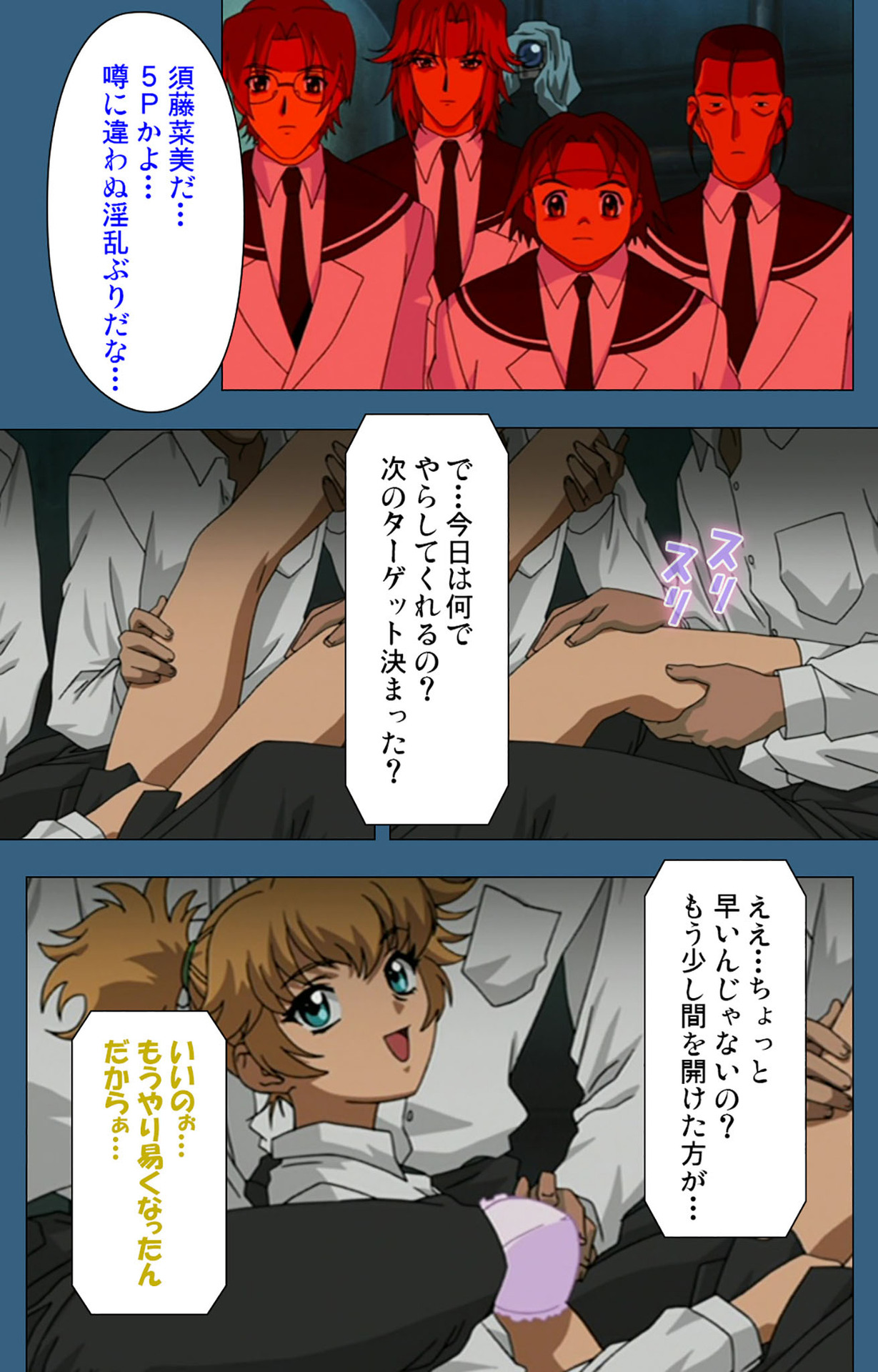 sei sai kanzenhan - Page 92