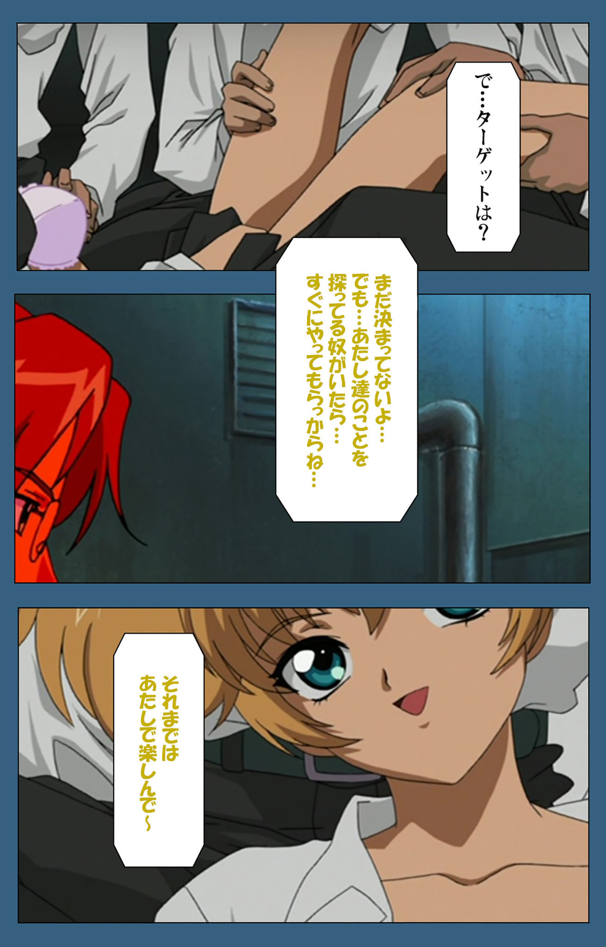 sei sai kanzenhan - Page 95