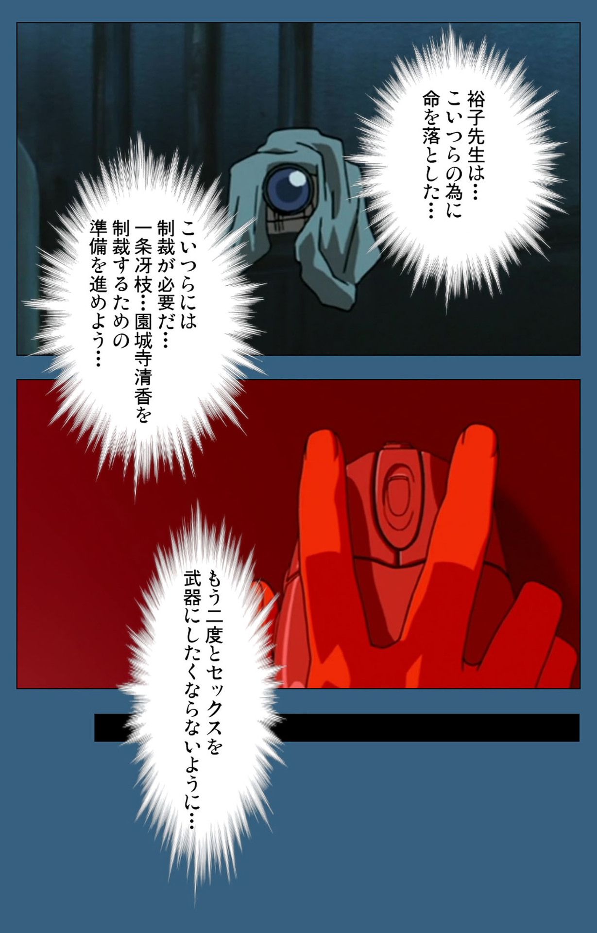 sei sai kanzenhan - Page 96