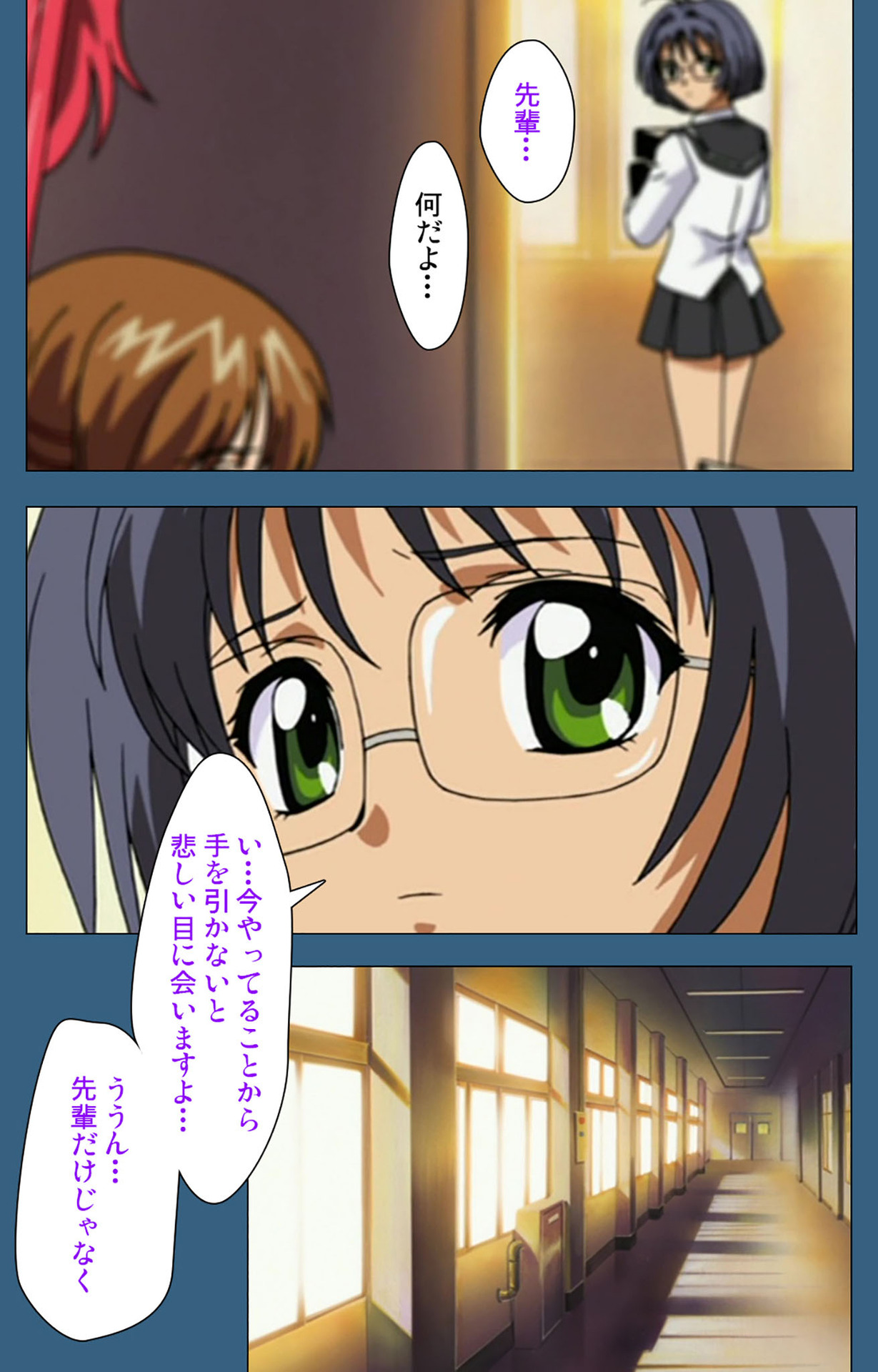 sei sai kanzenhan - Page 98