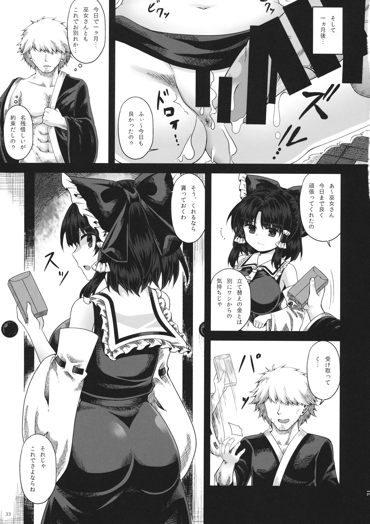 Damiko page 74 featuring reimu hakurei touhou project parody - sole female impregnation hentai manga - read online free