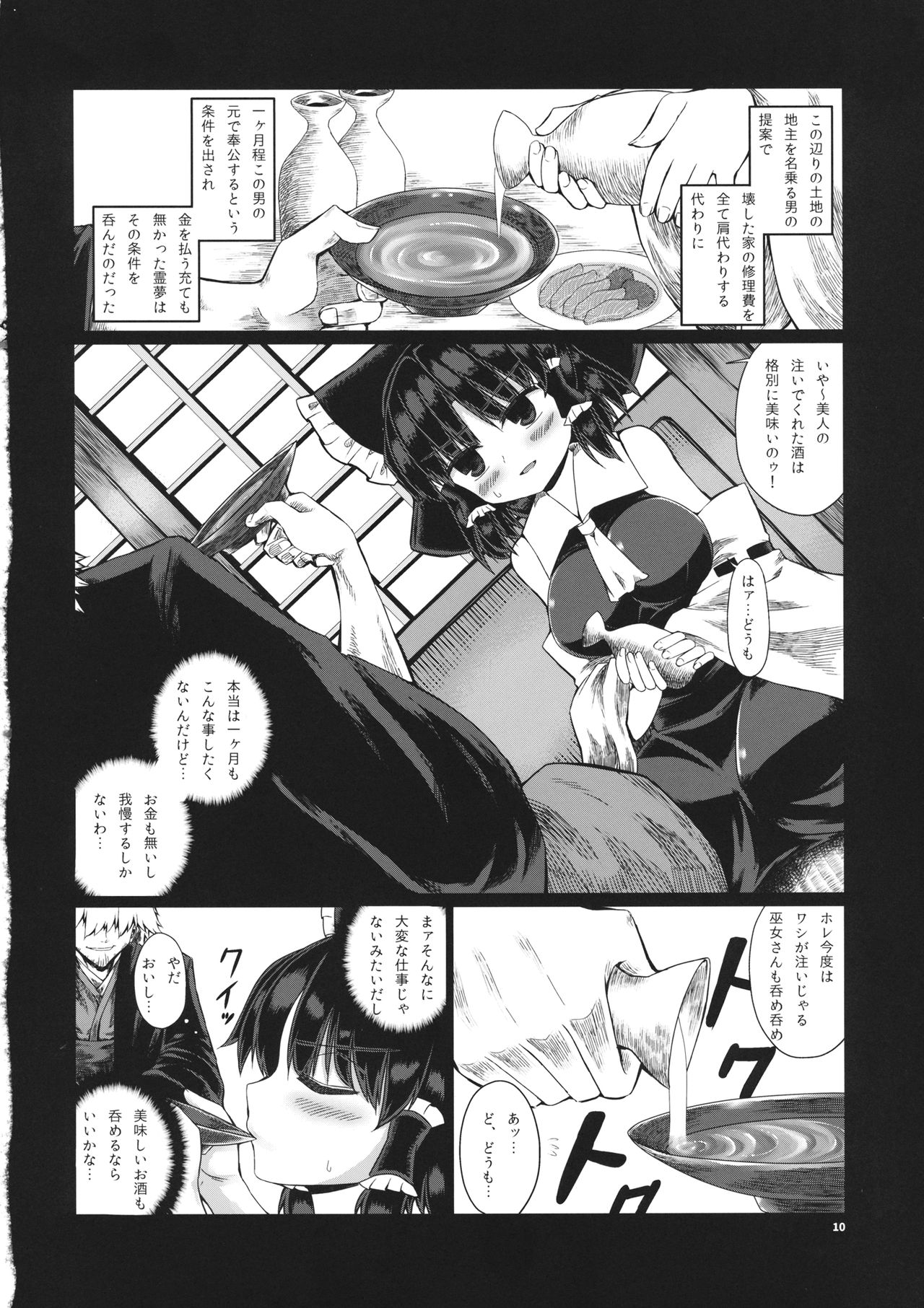 Damiko - Page 9