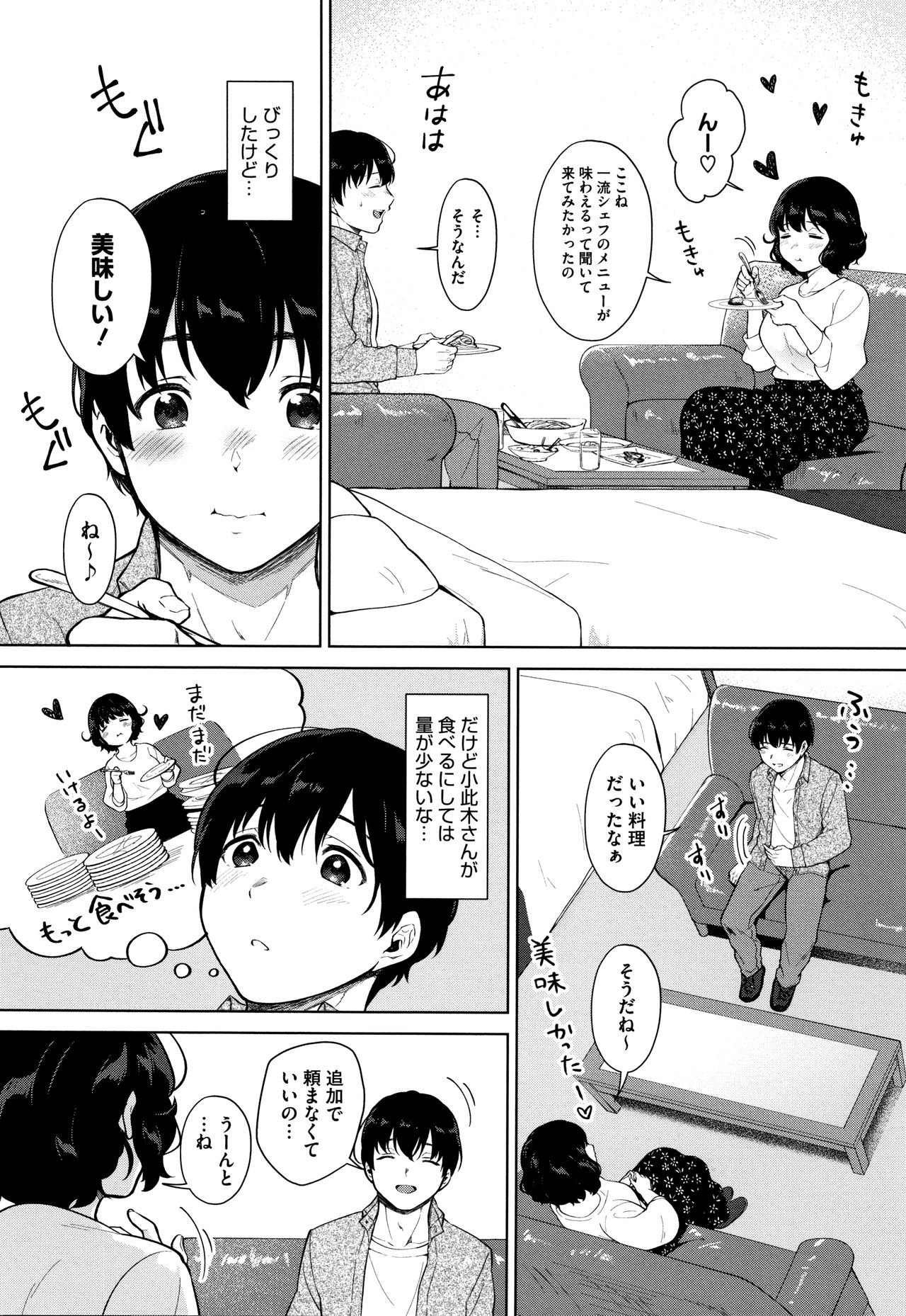 #Echi Echi Joshi to Tsunagaritai page 119 - nakadashi x-ray hentai manga - read online free