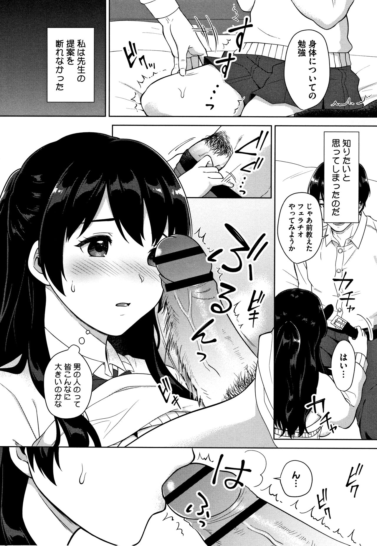 #Echi Echi Joshi to Tsunagaritai page 165 - nakadashi x-ray hentai manga - read online free
