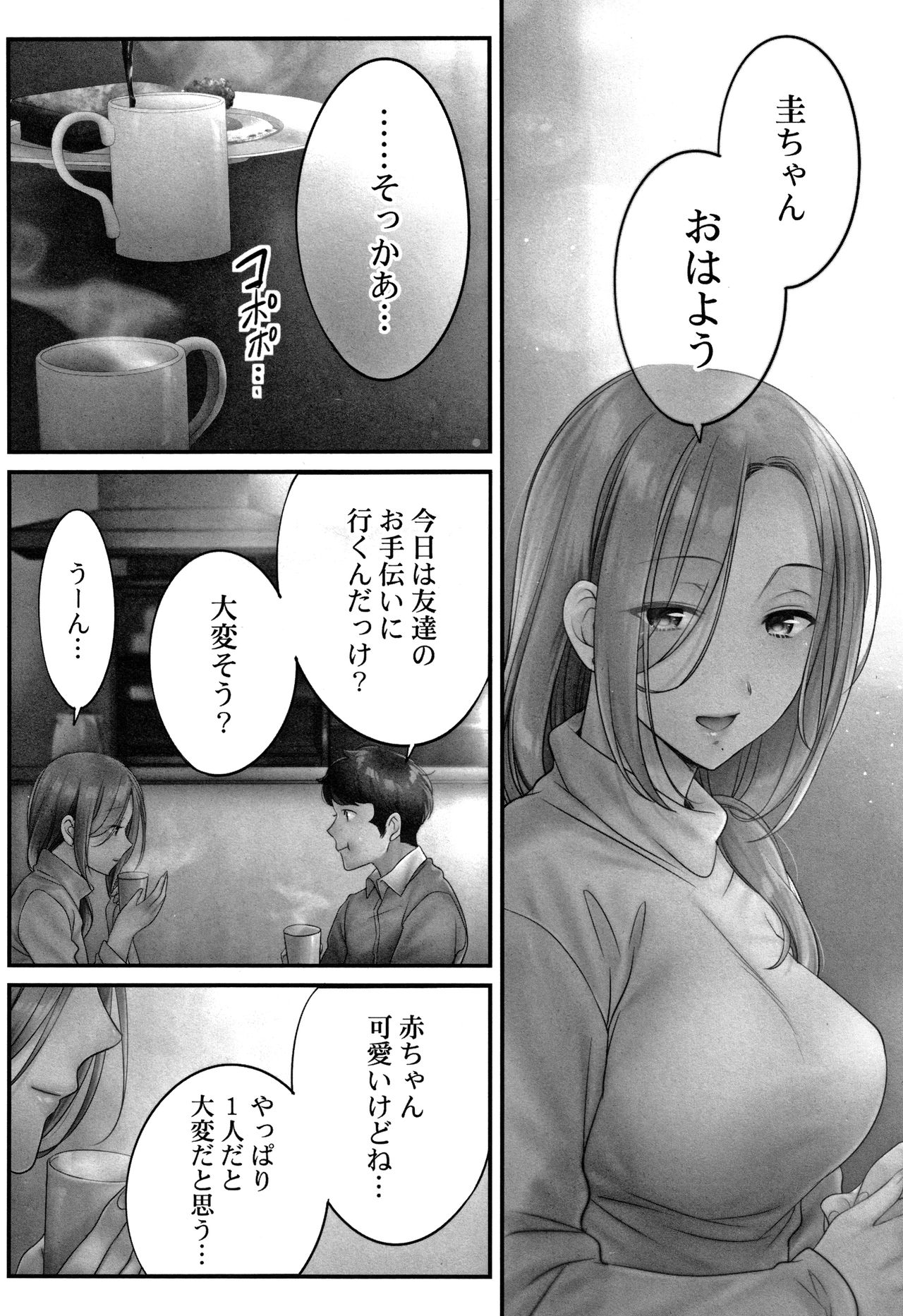 Netori Esthe de, Konya, Tsuma ga....Binikuhen page 121 - beauty mark bikini hentai manga - read online free