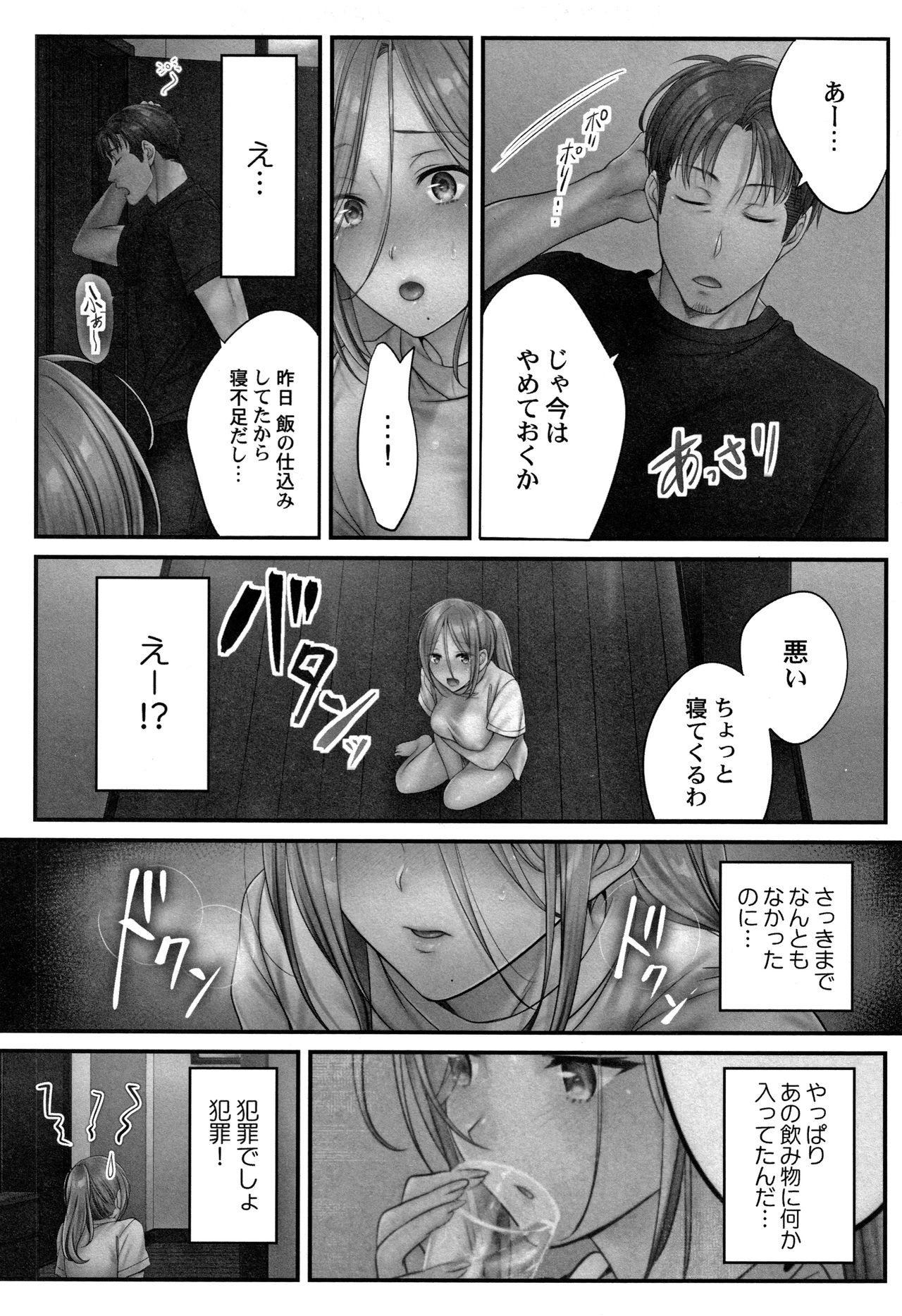 Netori Esthe de, Konya, Tsuma ga....Binikuhen page 136 - beauty mark bikini hentai manga - read online free