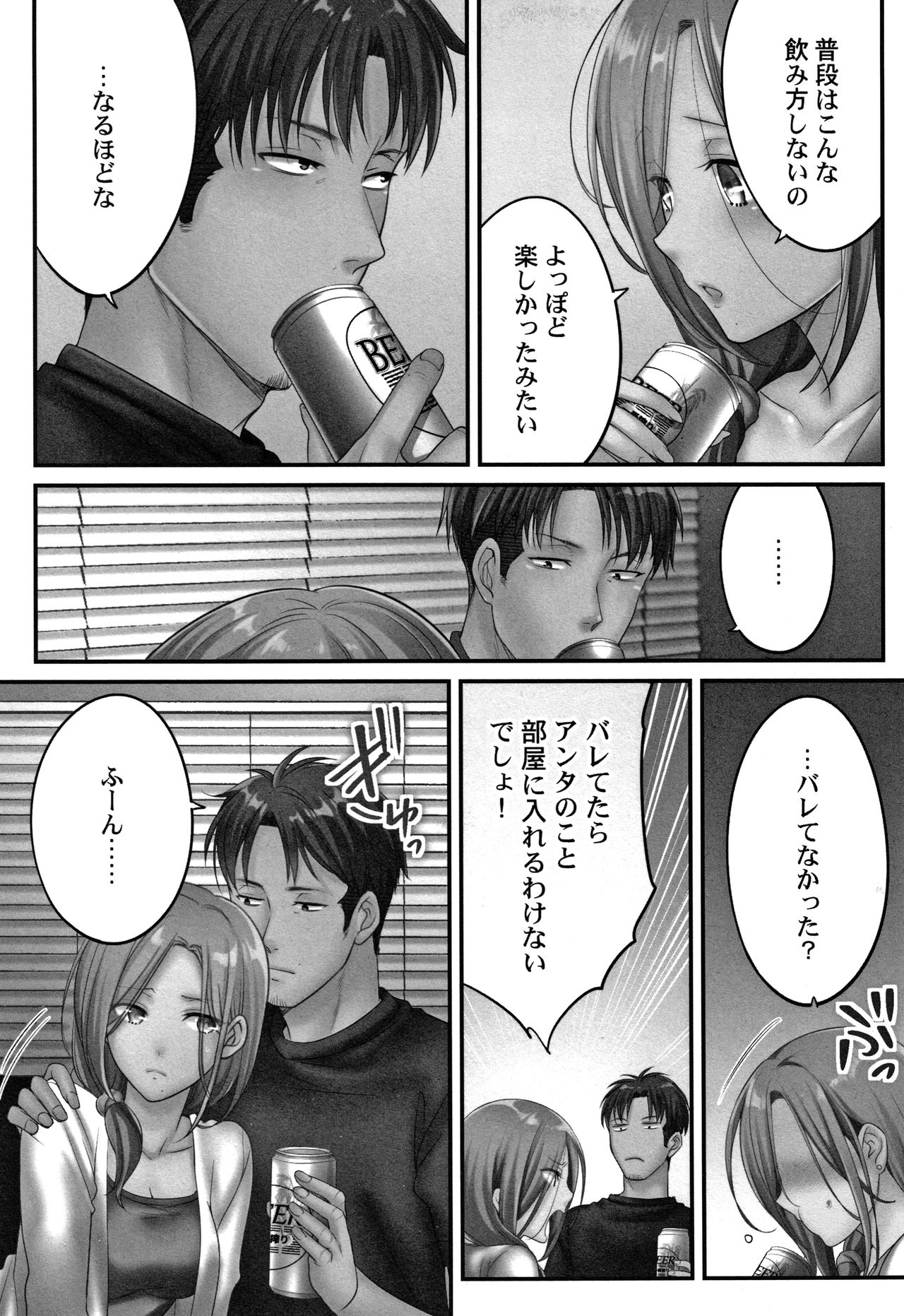 Netori Esthe de, Konya, Tsuma ga....Binikuhen page 42 - beauty mark bikini hentai manga - read online free