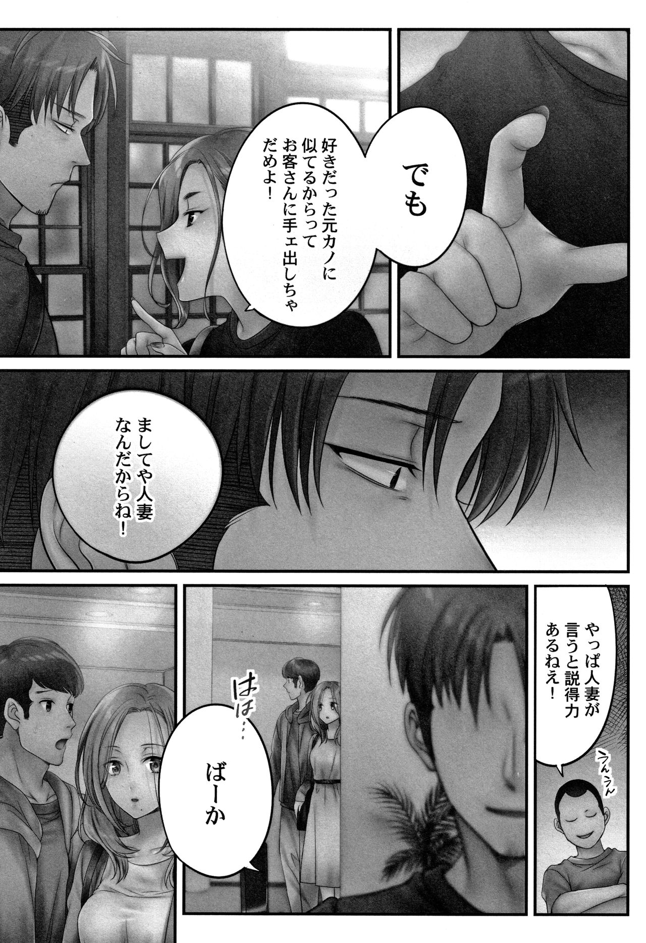 Netori Esthe de, Konya, Tsuma ga....Binikuhen page 75 - beauty mark bikini hentai manga - read online free