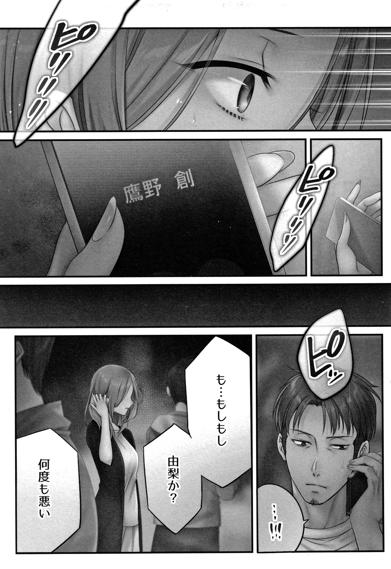 Netori Esthe de, Konya, Tsuma ga....Binikuhen page 90 - beauty mark bikini hentai manga - read online free