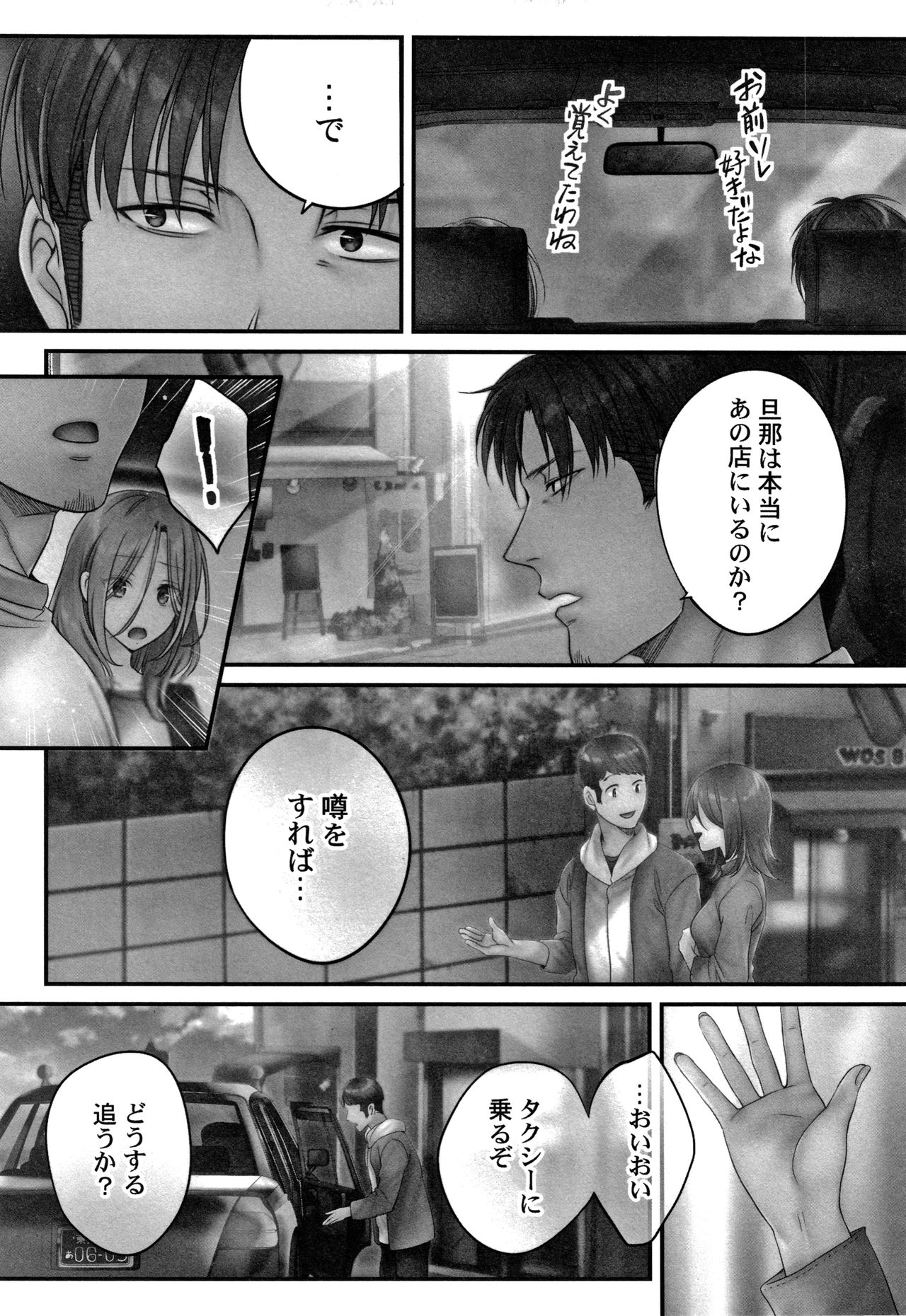 Netori Esthe de, Konya, Tsuma ga....Binikuhen page 92 - beauty mark bikini hentai manga - read online free