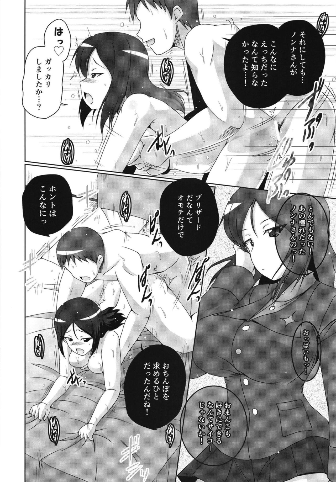 Zurui Nonna - Page 24