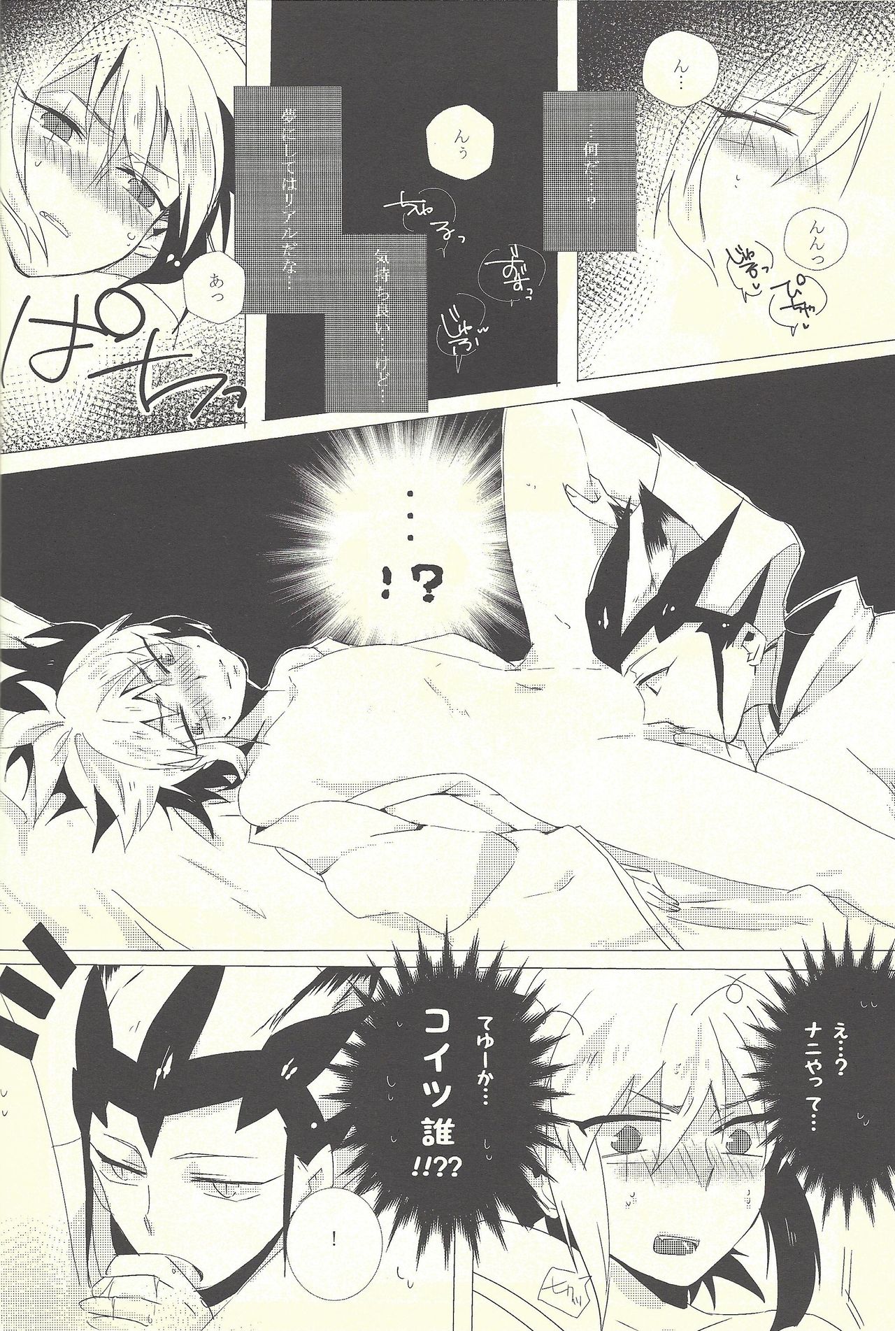 Wagaya no Kaito-sama - Page 13